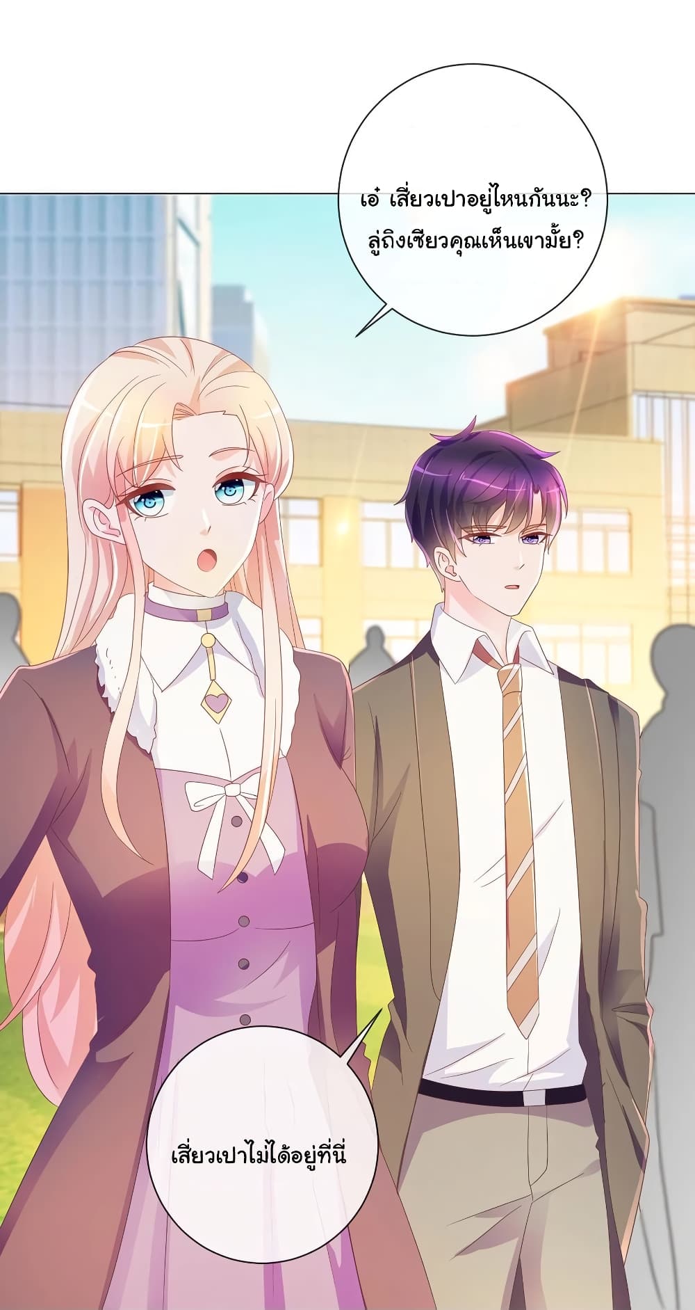 The Lovely Wife And Strange Marriage แผนรักลวงใจ 220-220