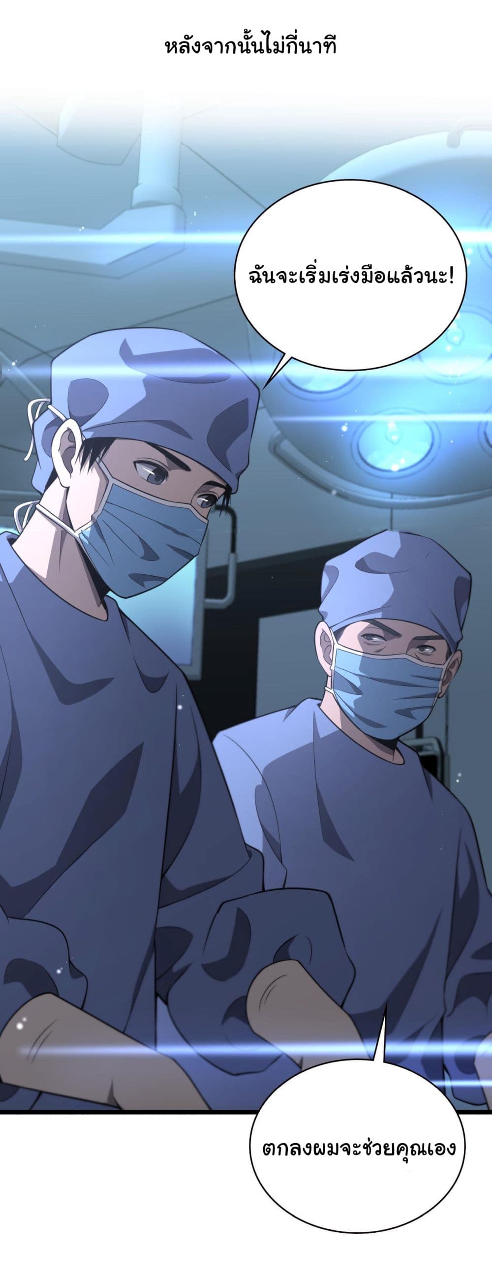Dr.Lingran's Ultimate System 168-168
