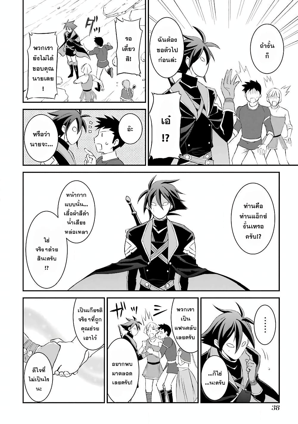 Shikkoku Tsukai No Saikyou Yuusha ~ Nakama Zenin Ni… No De Saikyou No Mamono To Kumimasu 1-1