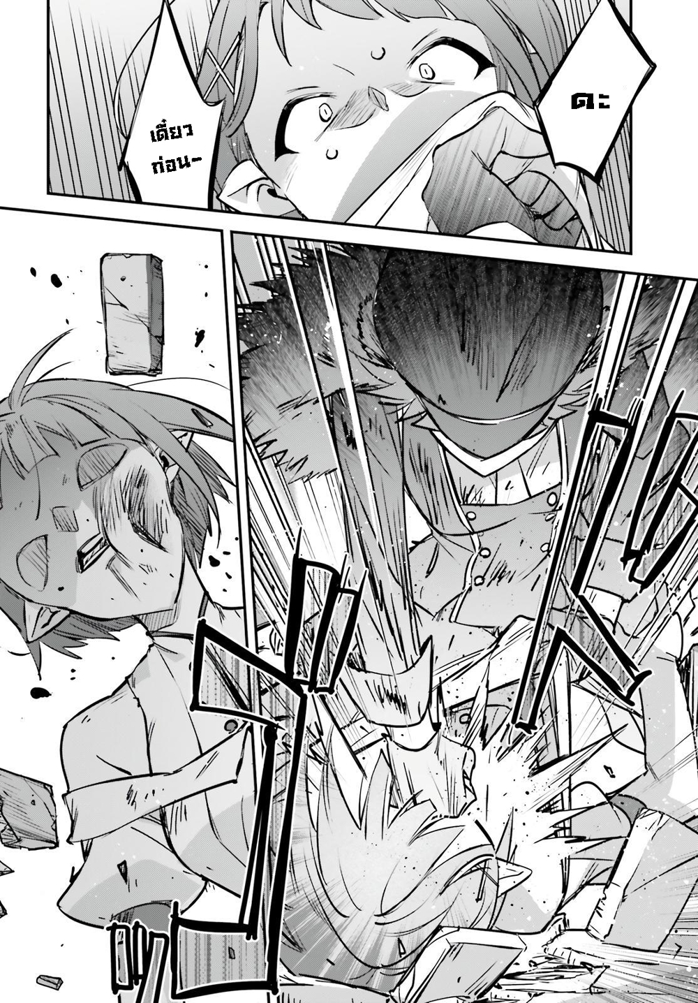 Yuusha Shoukan ni Makikomareta kedo, Isekai wa Heiwa deshita 38.1-38.1