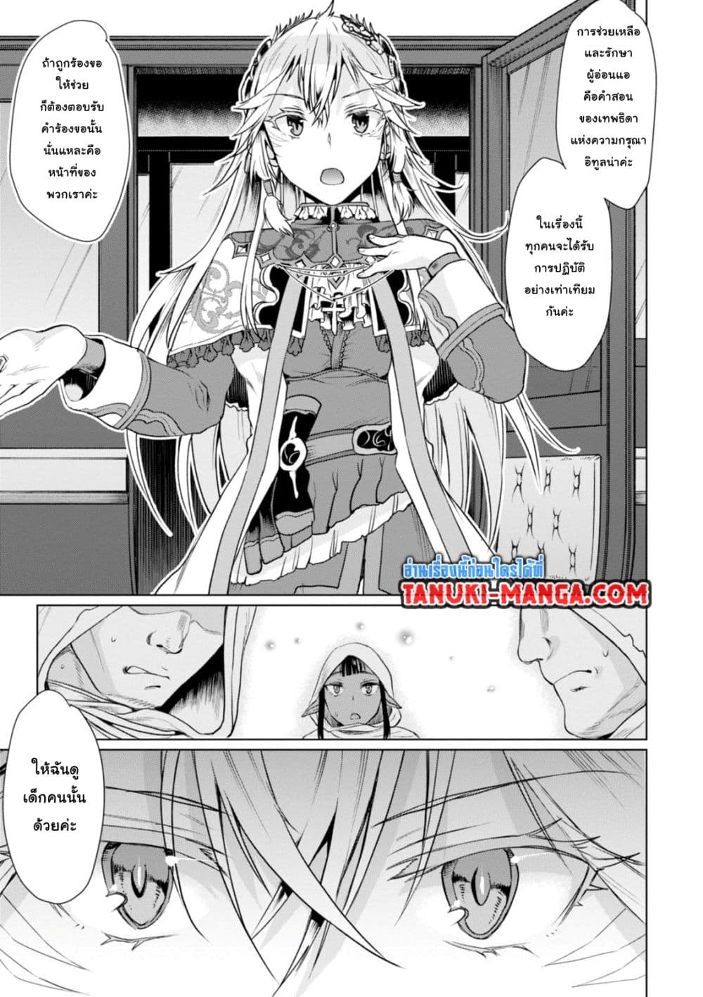 Isekai De Skill Wo Kaitai Shitara 4.2-4.2