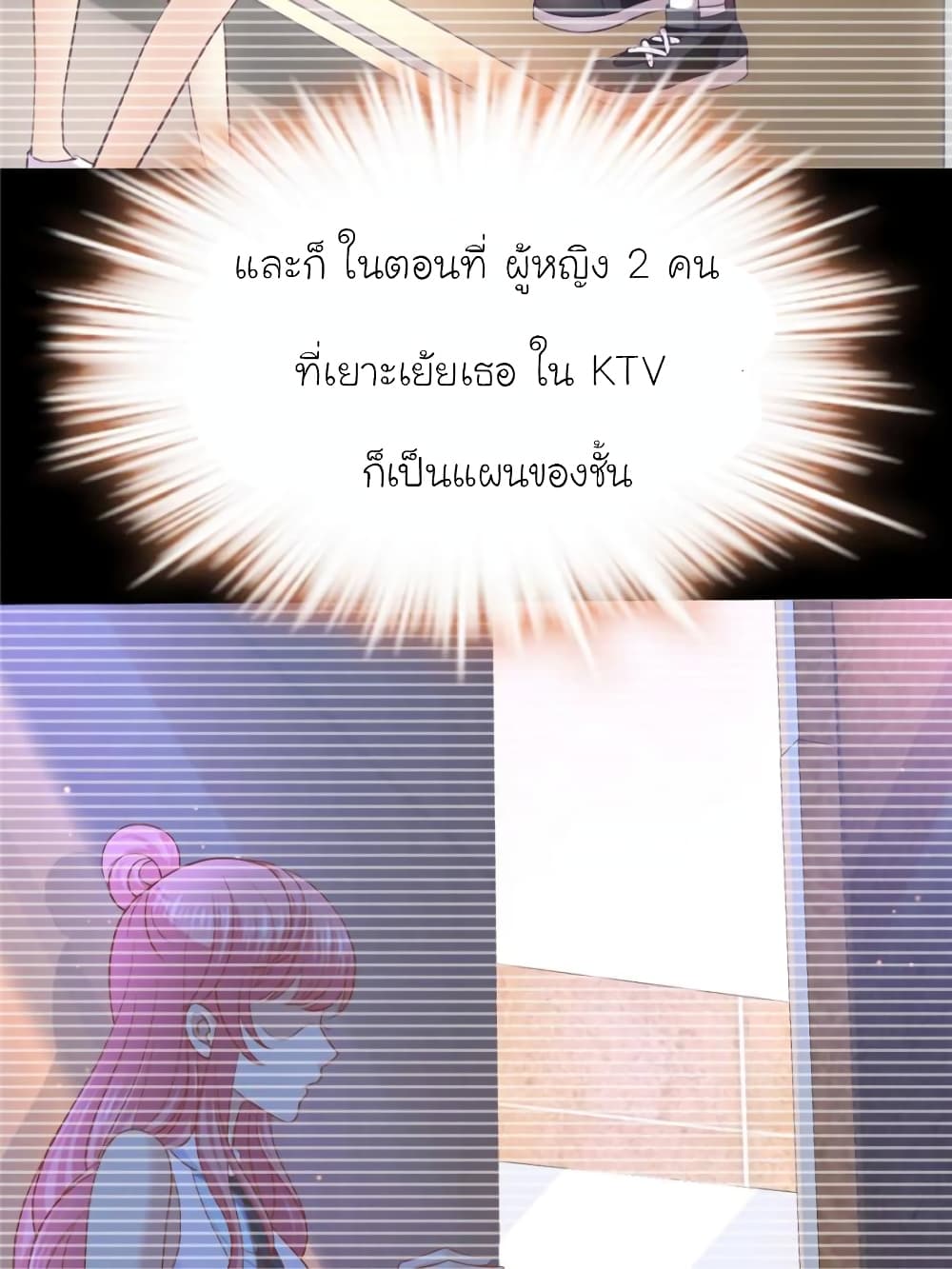 My Beautiful Time with You 155-155