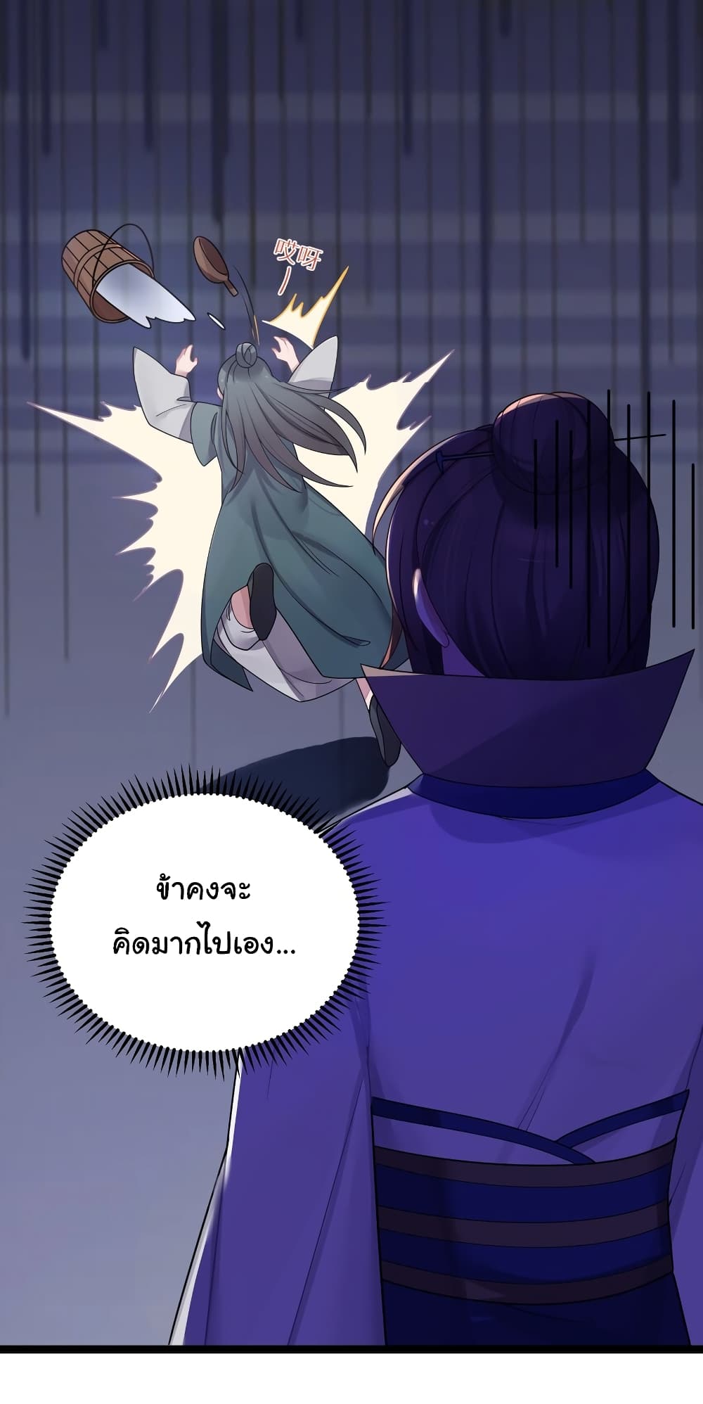 The Lady Is Actually the Future Tyrant and Empress 25-25
