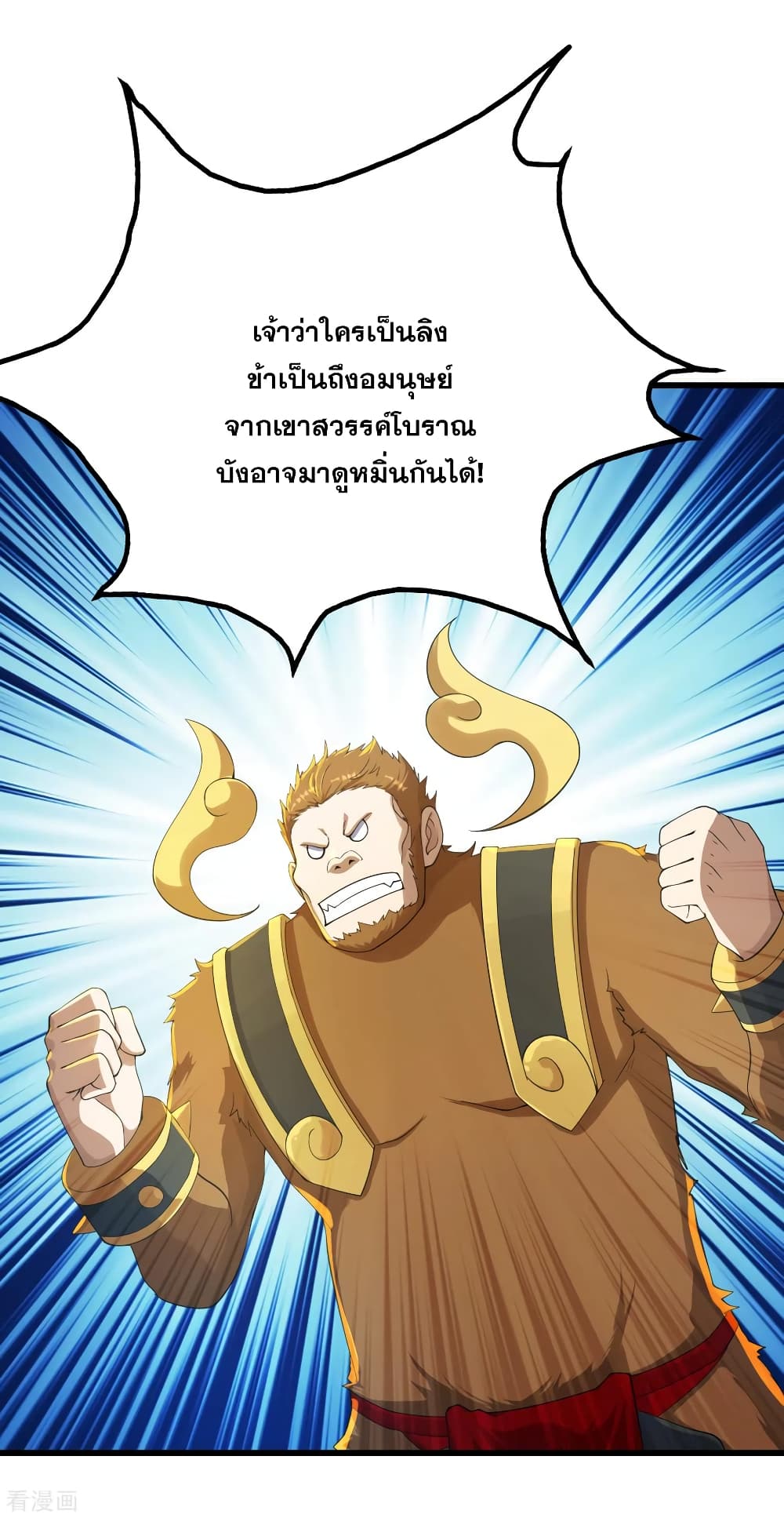 Matchless Emperor  เทพอสูรสยบฟ้า 130-อมนุษย์สองตน