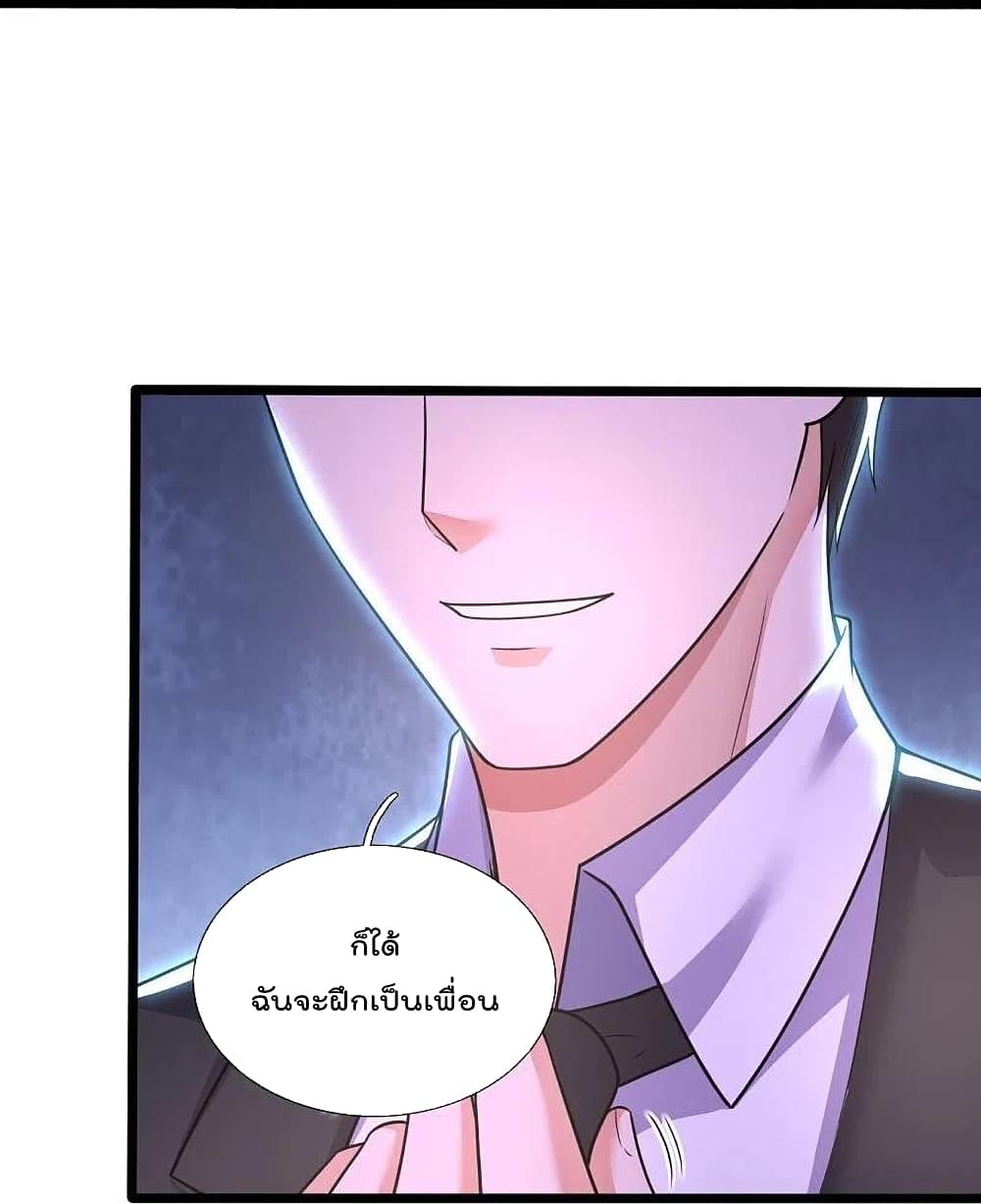 The Legend God of War in The City ตำนานเทพเซียนสงครามไร้พ่ายแห่งนคร 203-203