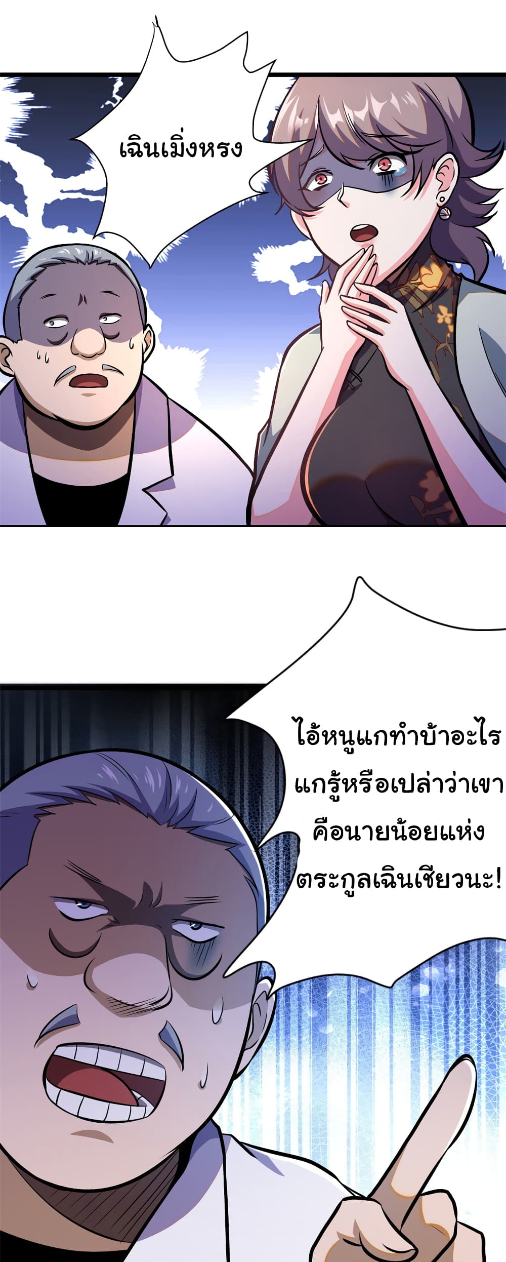Urban God of Medicine 9-9