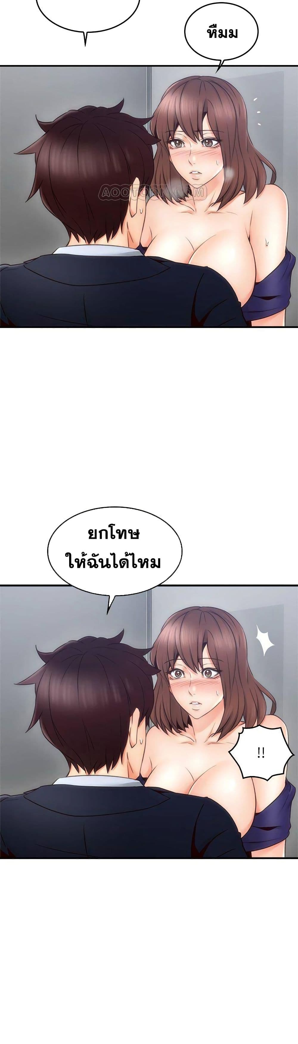 Soothe Me! 24-24