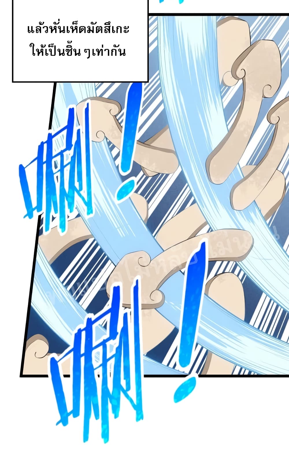 Super Chef is Master of The Harem 19-19