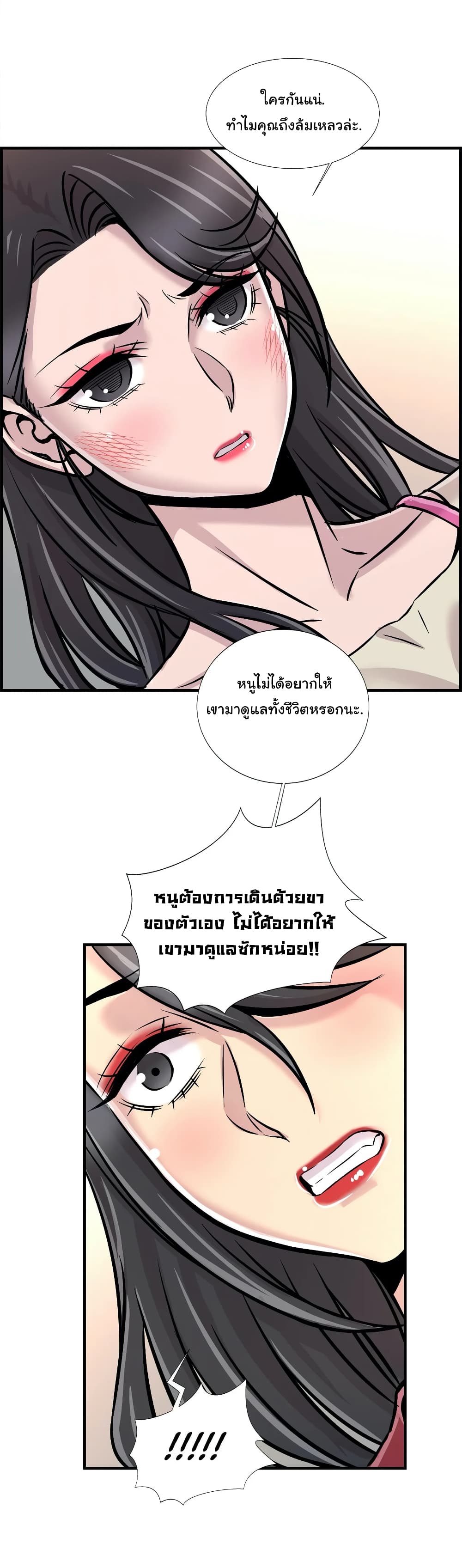 Daechidong Romance 26-26