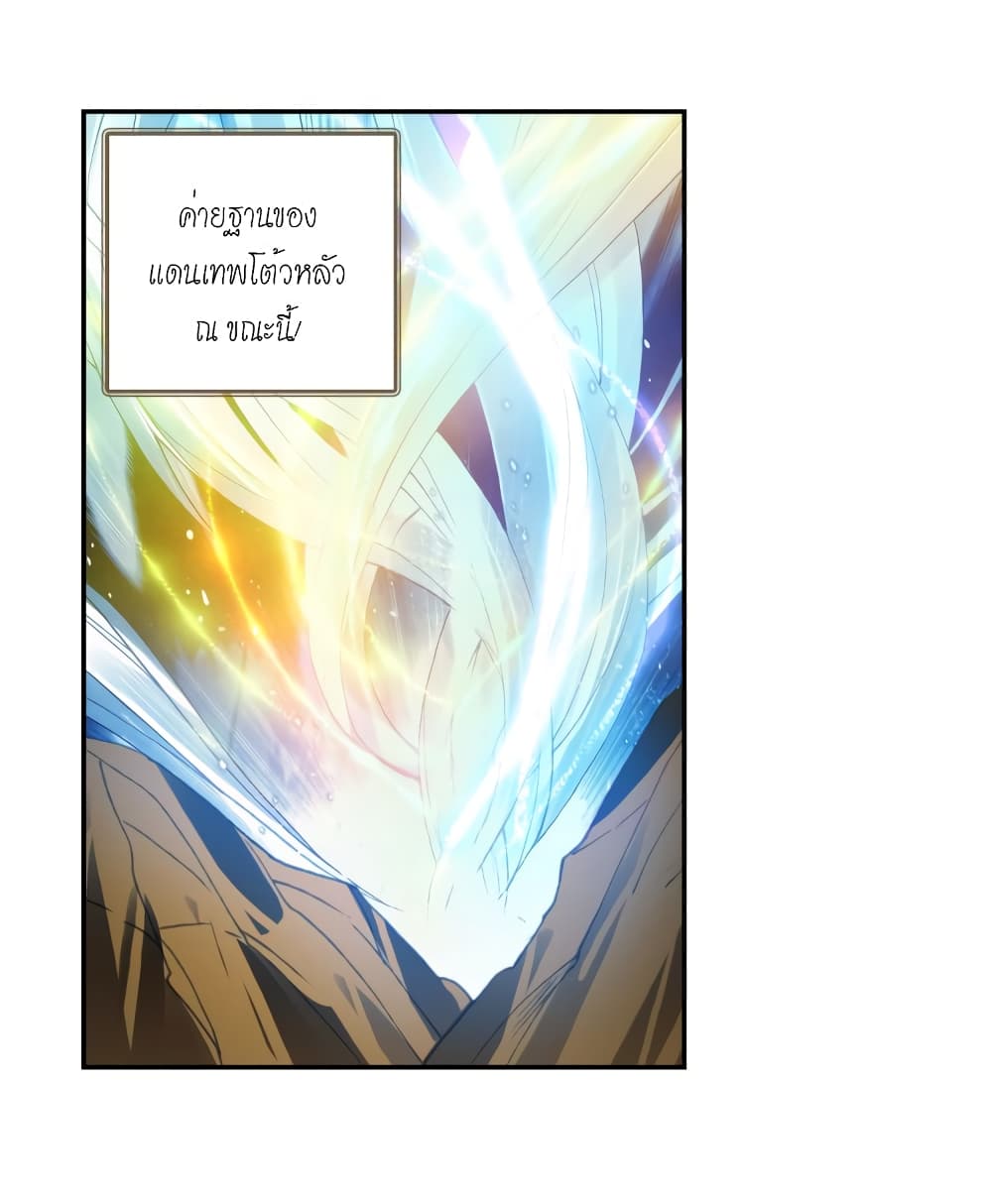 Douluo Dalu - Legends of the Tang's Hero 23-23