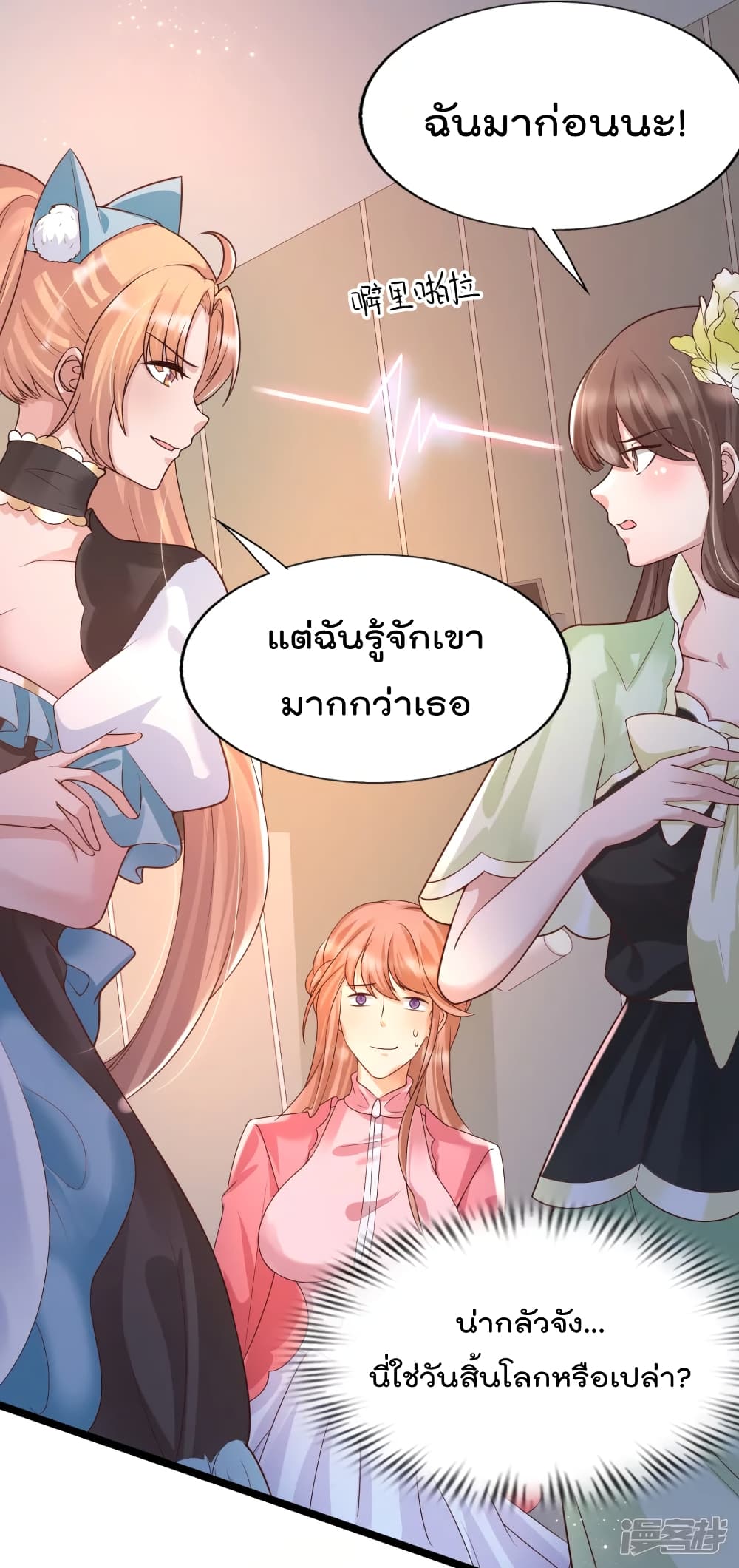 Harem Fairy with My Lolicon System สร้างฮาเร็มเหล่านางฟ้าด้วยระบบโลลิค่อนสุดแกร่ง 26-26