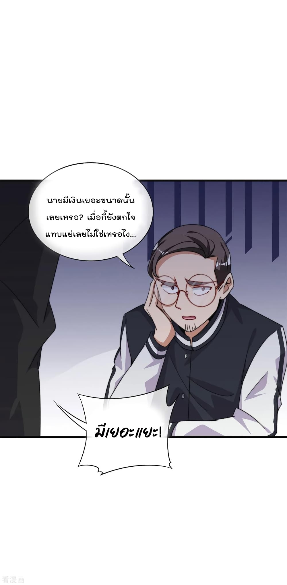 I am The Richest  in The World ข้านี่แหละจะรวยที่สุดในโลก! 222-222