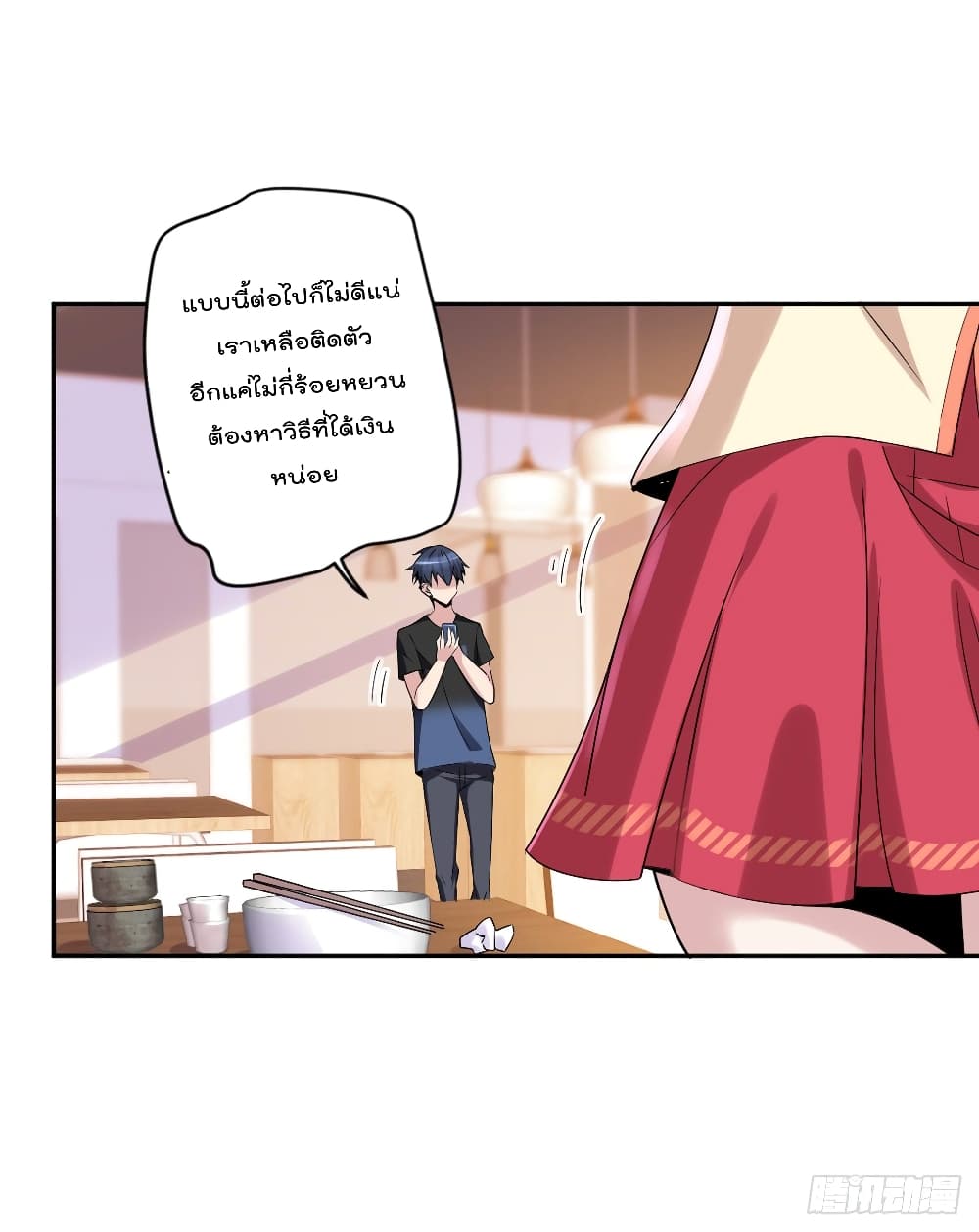The Cultivators Doctor in The City แพทย์เซียนสองภพแห่งนคร 16-16