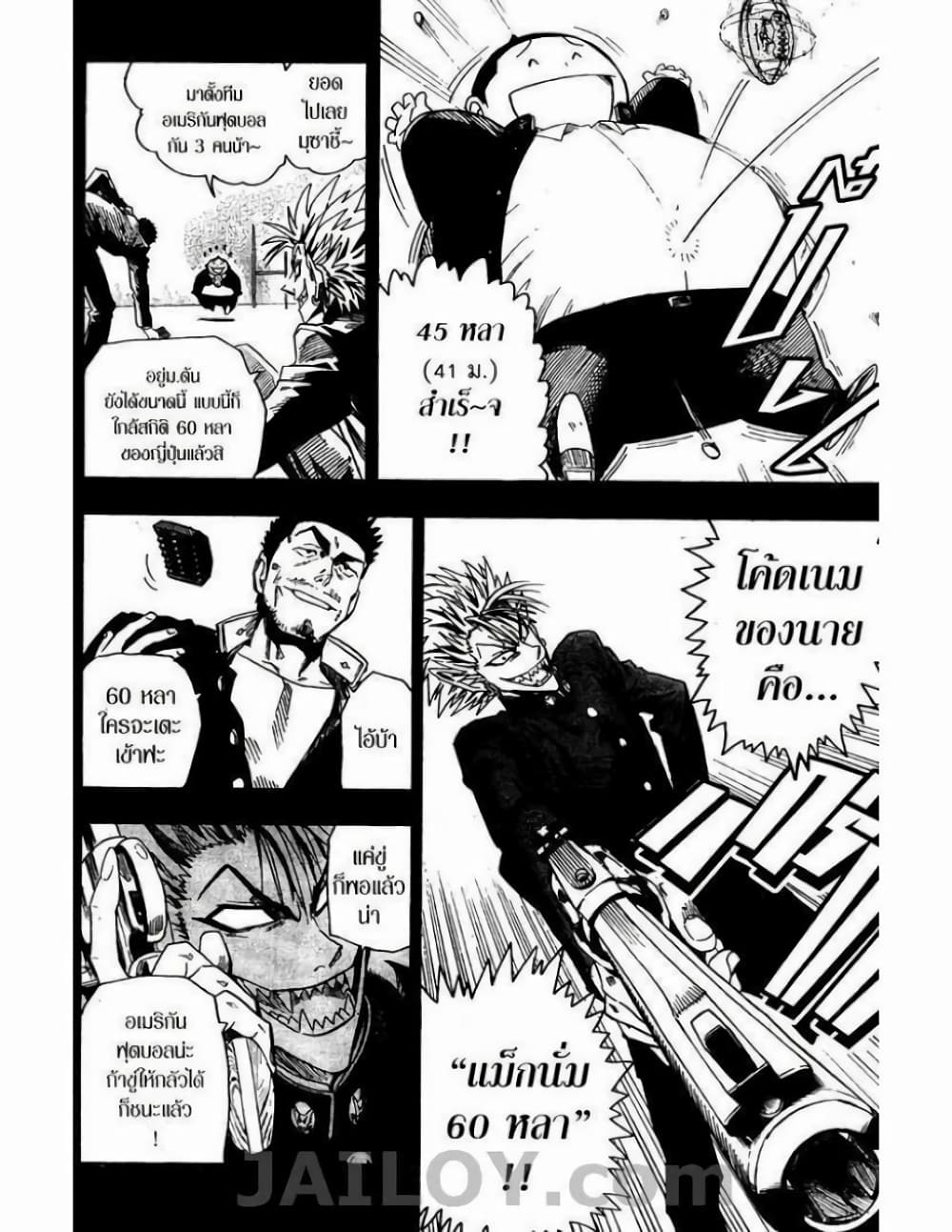 Eyeshield 21 57-57