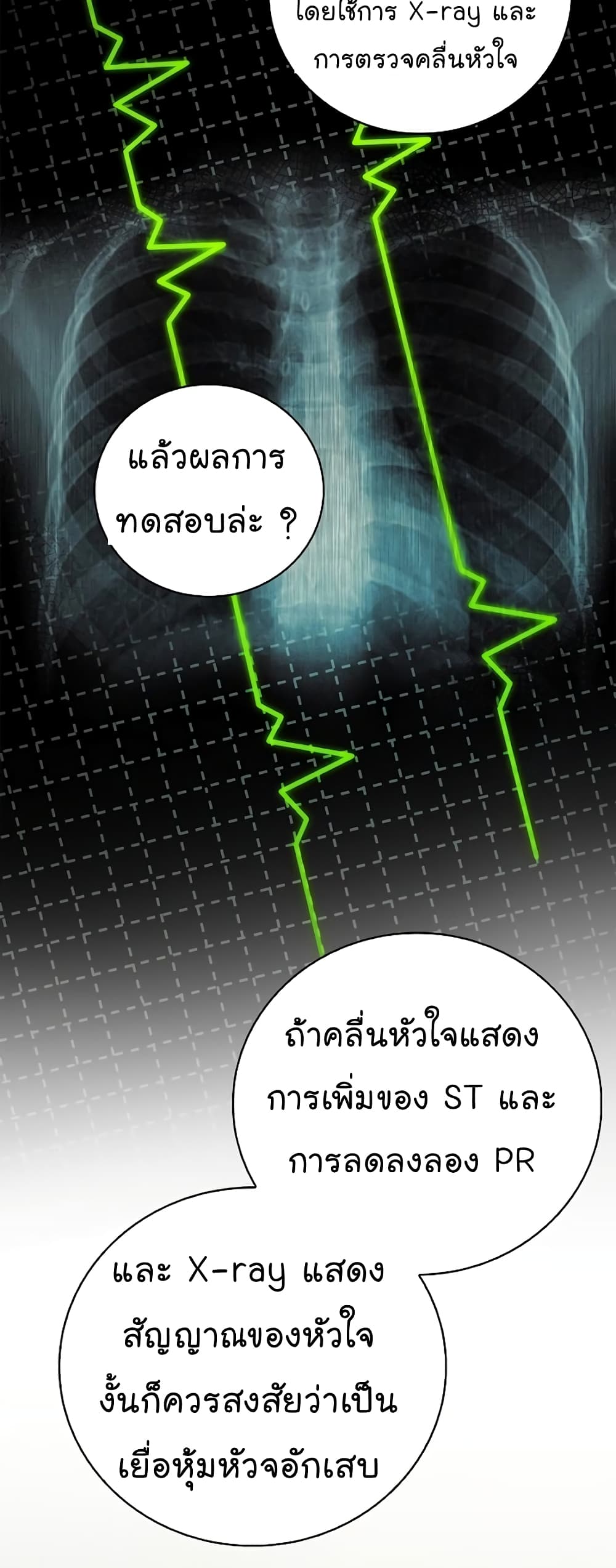 Level-Up Doctor 40-40