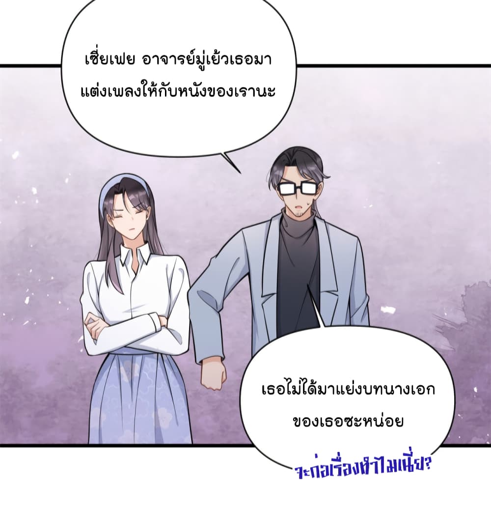Remember Me? จำฉันได้หรือเปล่า? 121-121