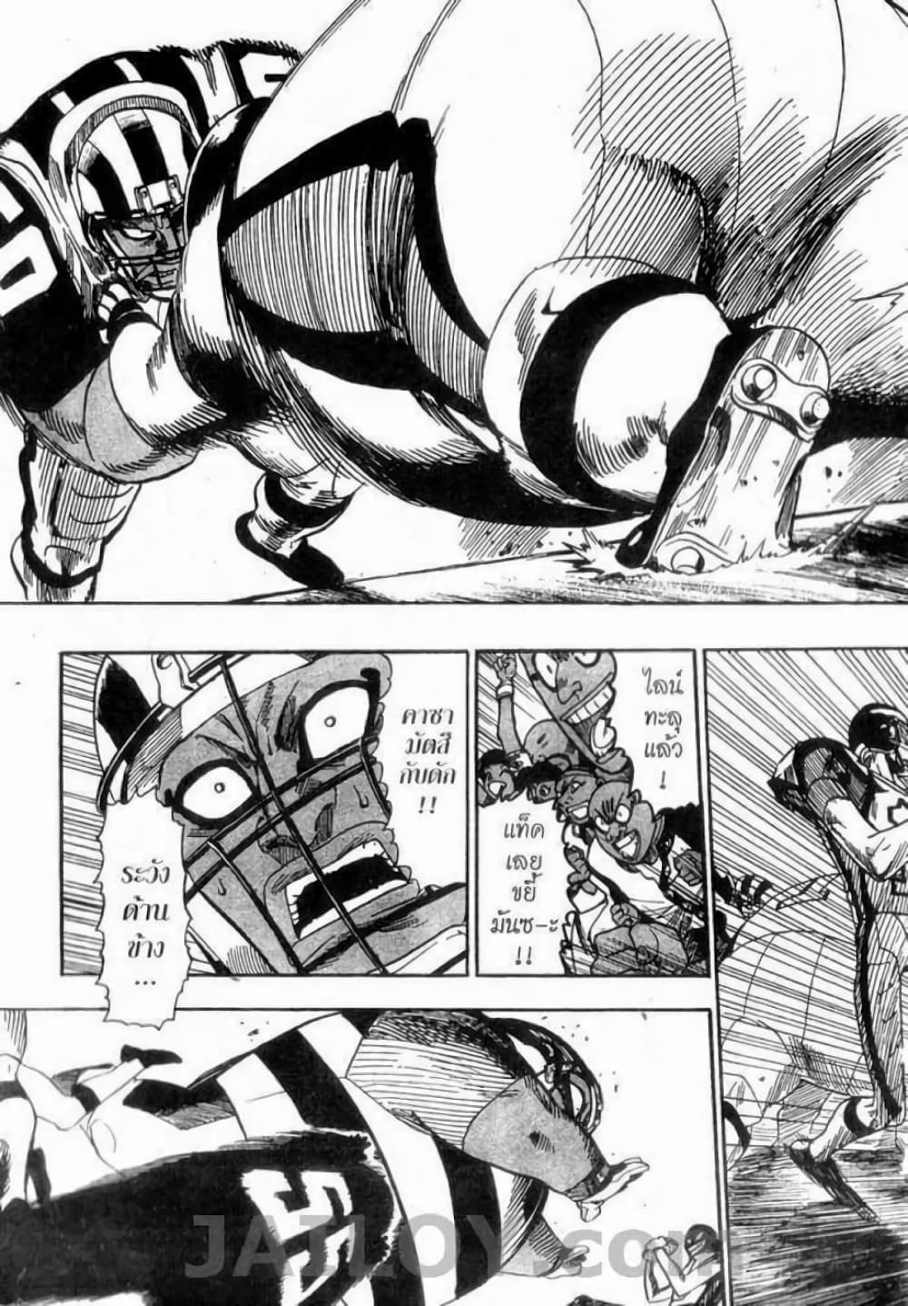 Eyeshield 21 45-45