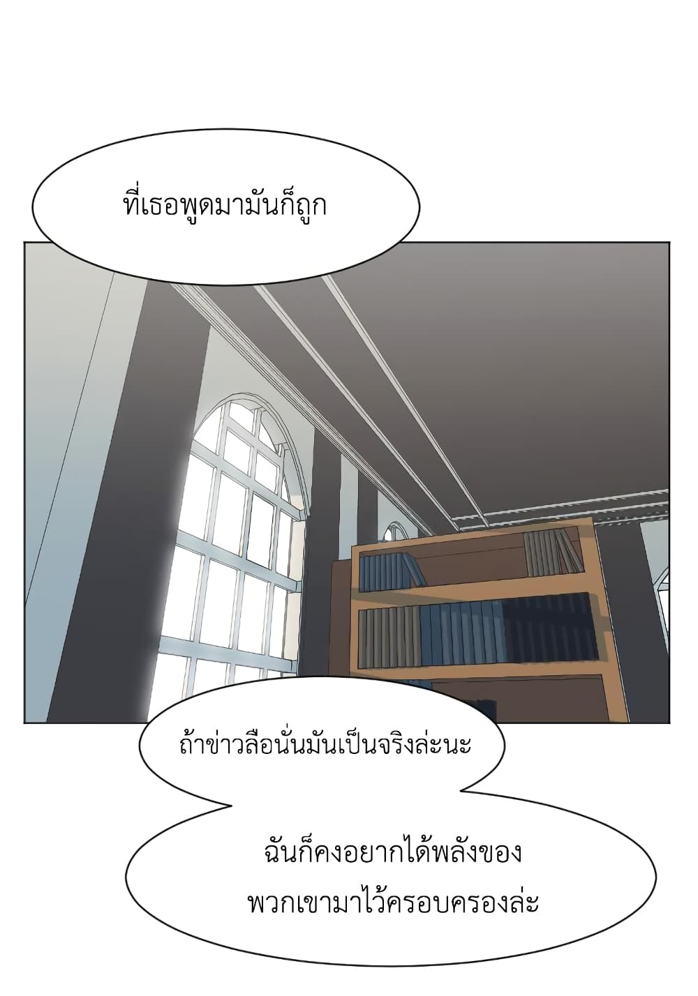 Good/Bad Fortune 16-16