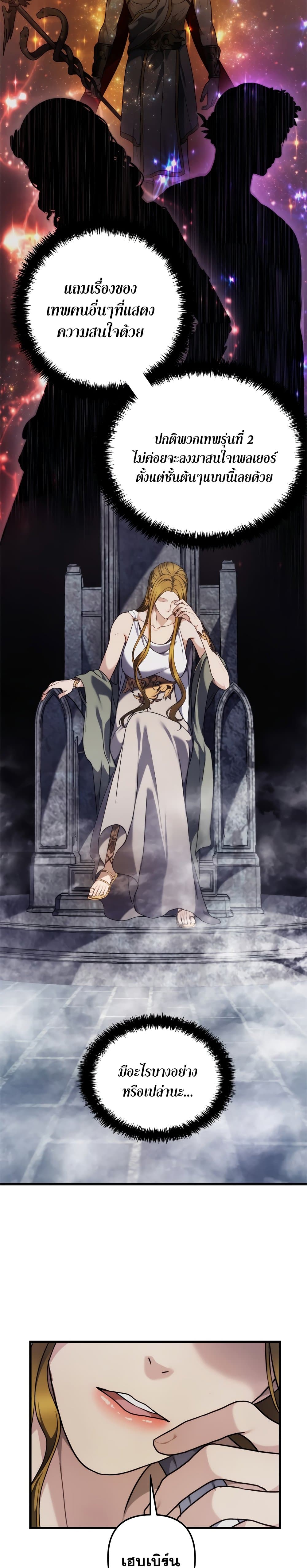 Ranker Who Lives A Second Time 102-102