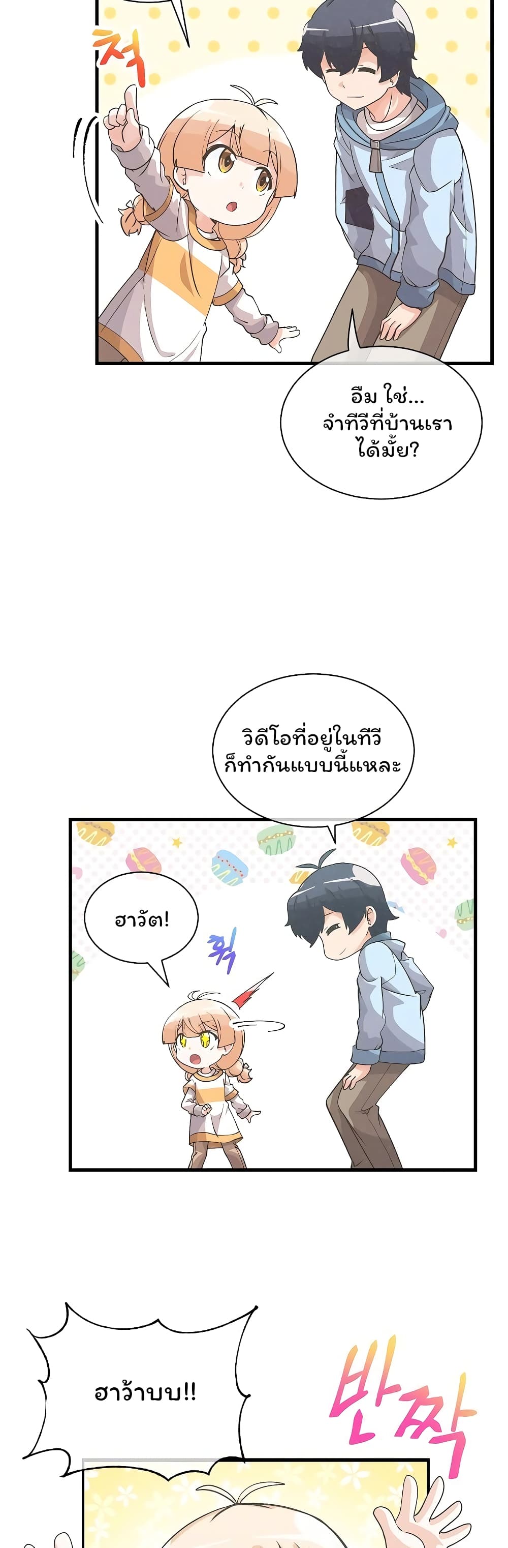 Spirit Farmer 43-43