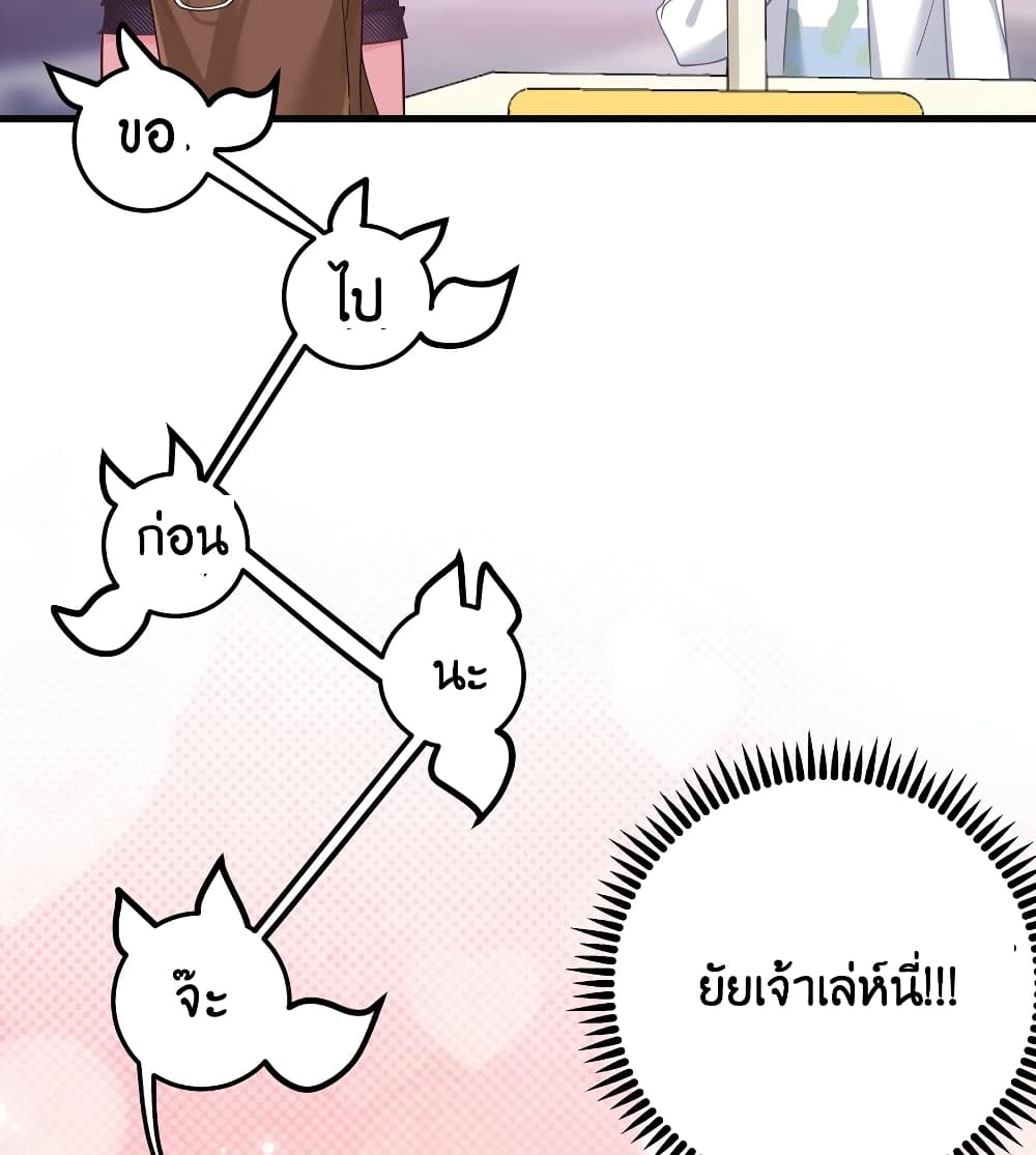 Fake Girlfriend? My Fault? แฟนปลอมแล้วไงความผิดฉันเหรอยะ!!! 25-25