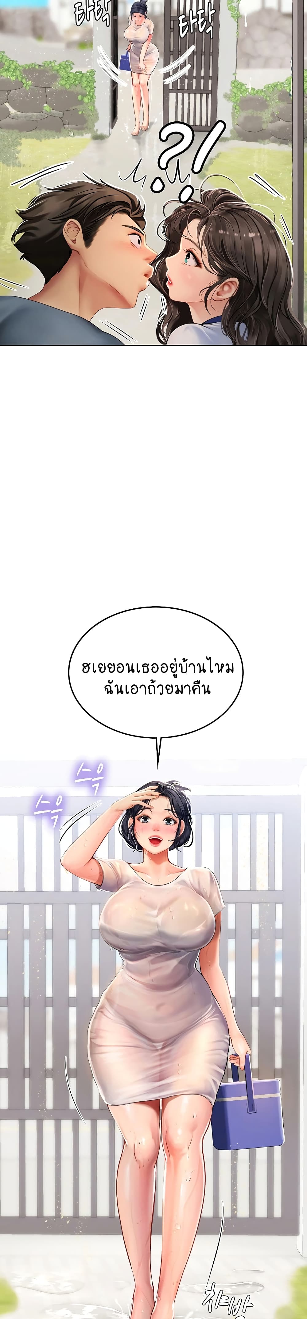 Intern Haenyeo 6-6
