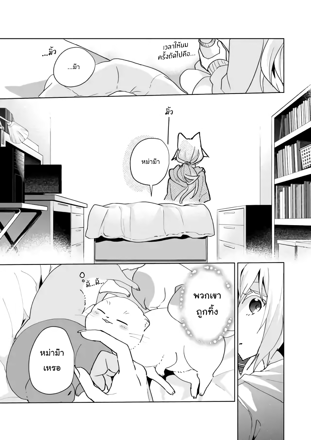 Nekomusume Shoukougun 72-การดูแลอย่างอบอุ่น