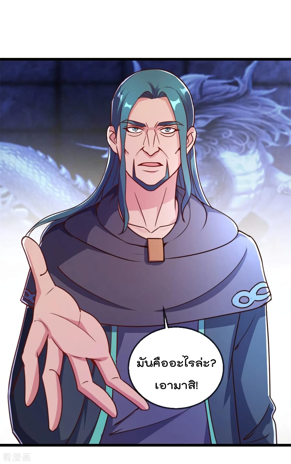 Rebirth Earth Immortal Venerable การหวนคืนของเซียนสวรรค์ 118-118