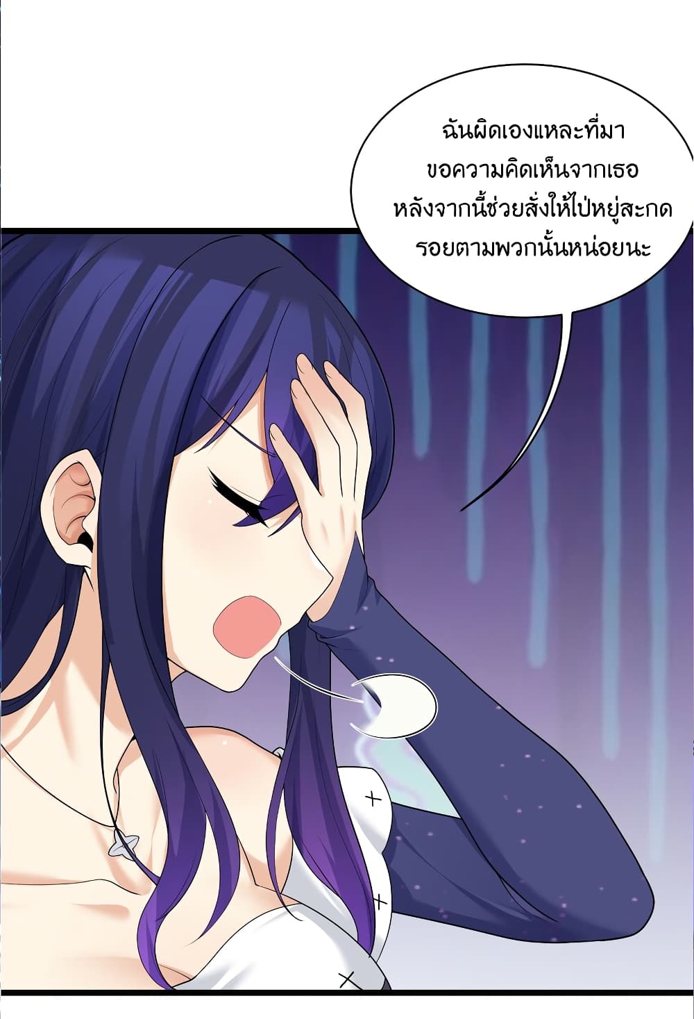 What Happended? Why I become to Girl? 84-84