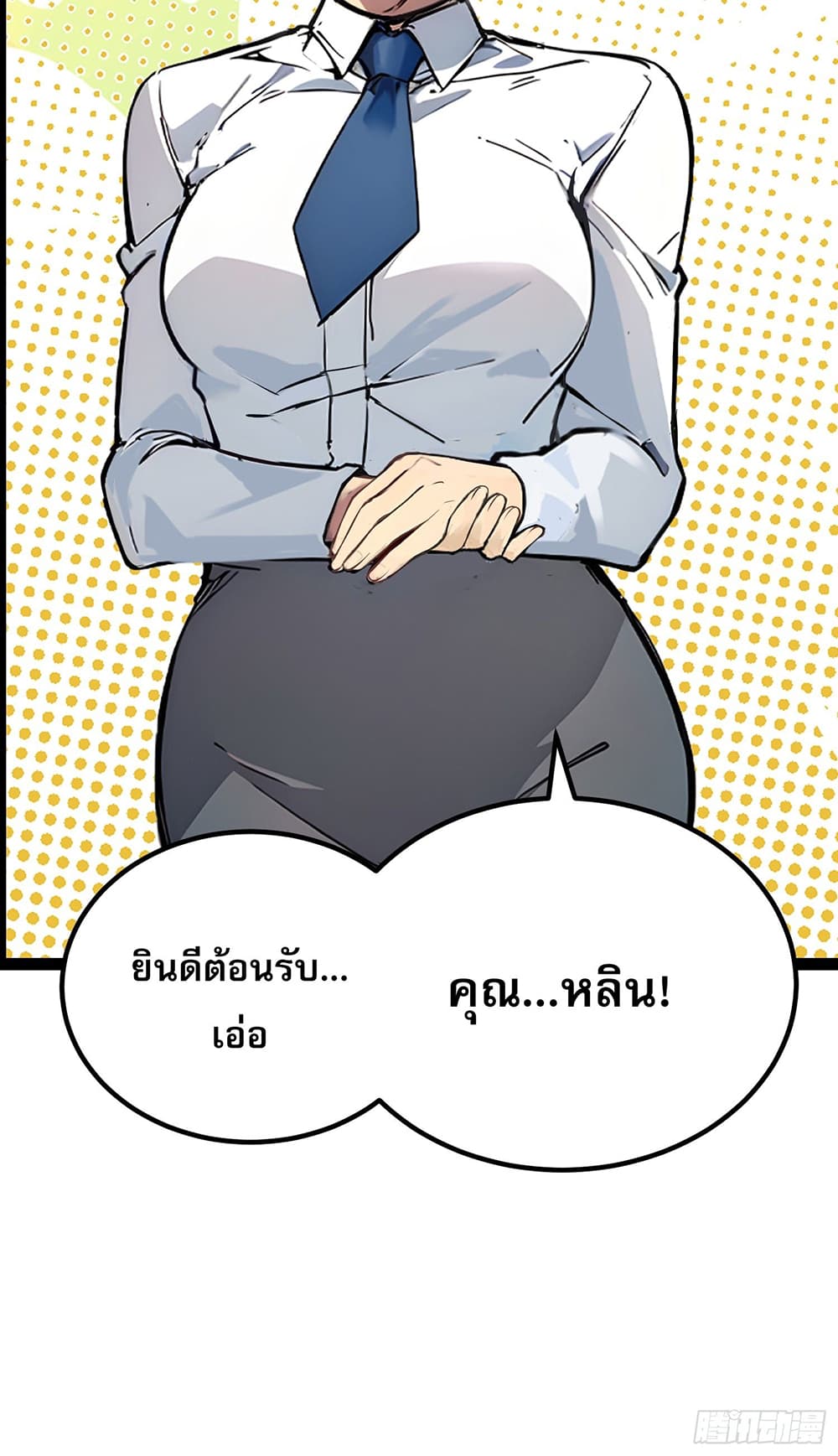 All My Abilities Are Forbidden Spells 15-15