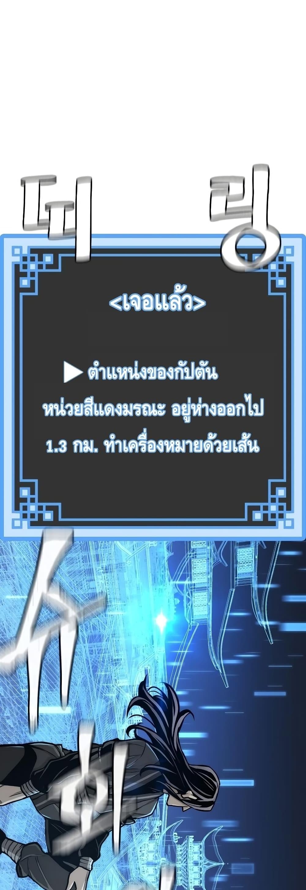 Heavenly Demon Cultivation Simulation 54-54