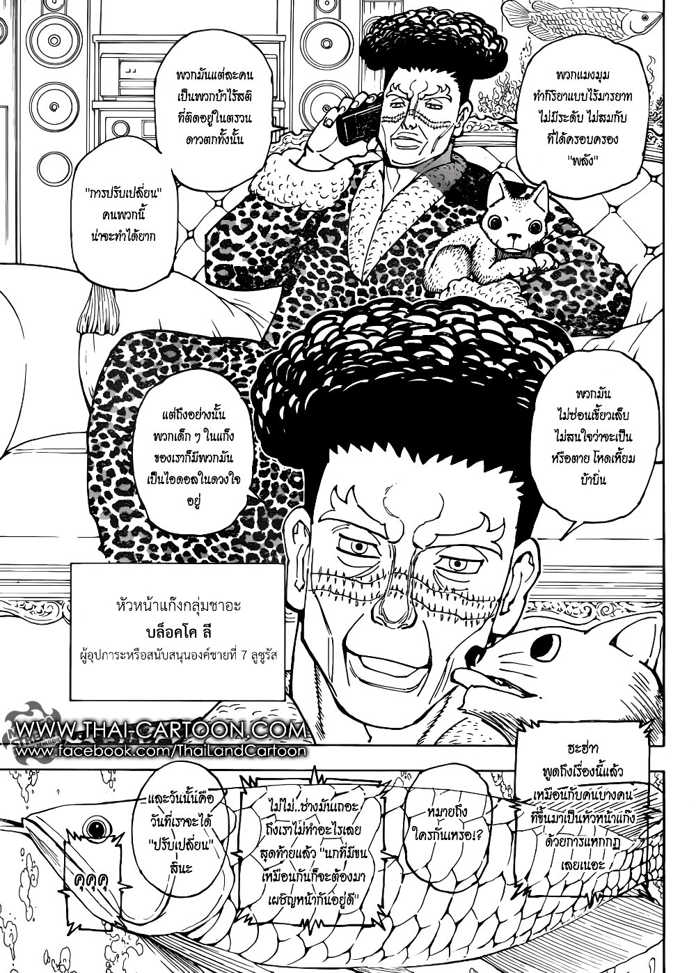 Hunter X Hunter 378-378