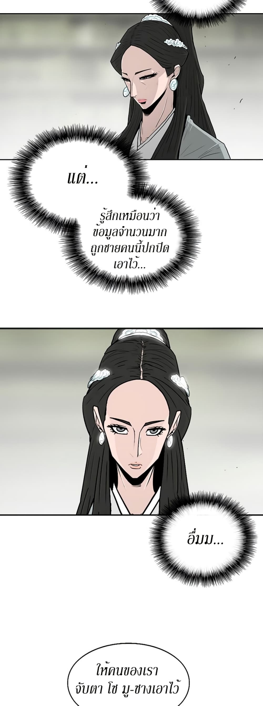 Legend of the Northern Blade 72-72