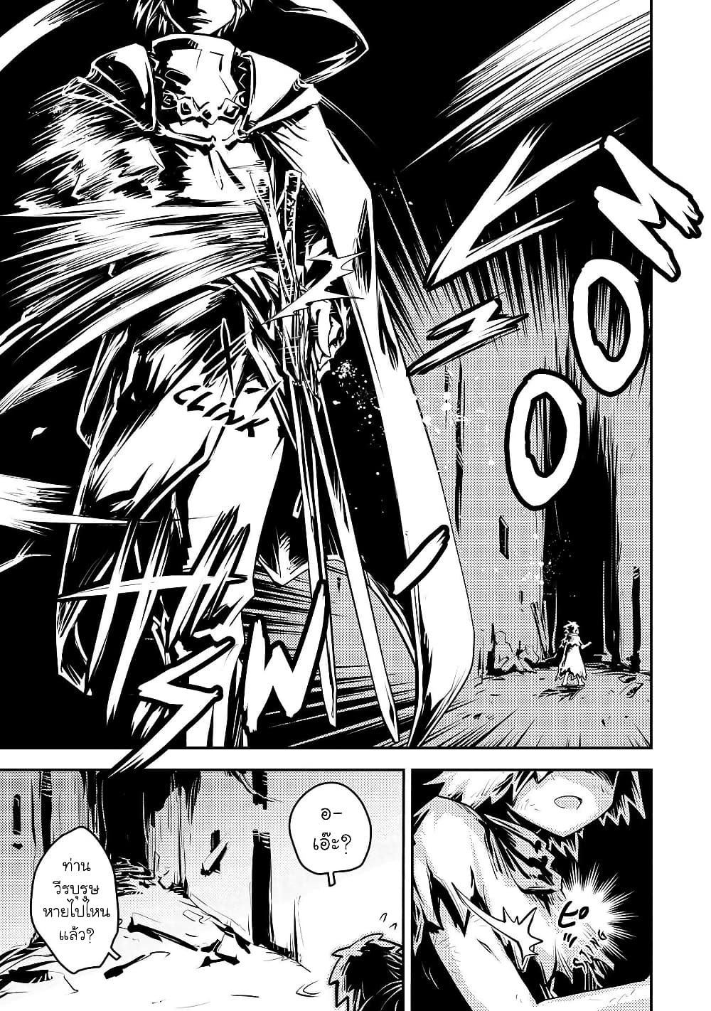 Tensei Shitara Dragon no Tamago Datta - Saikyou Igai Mezasa Nee 21-21