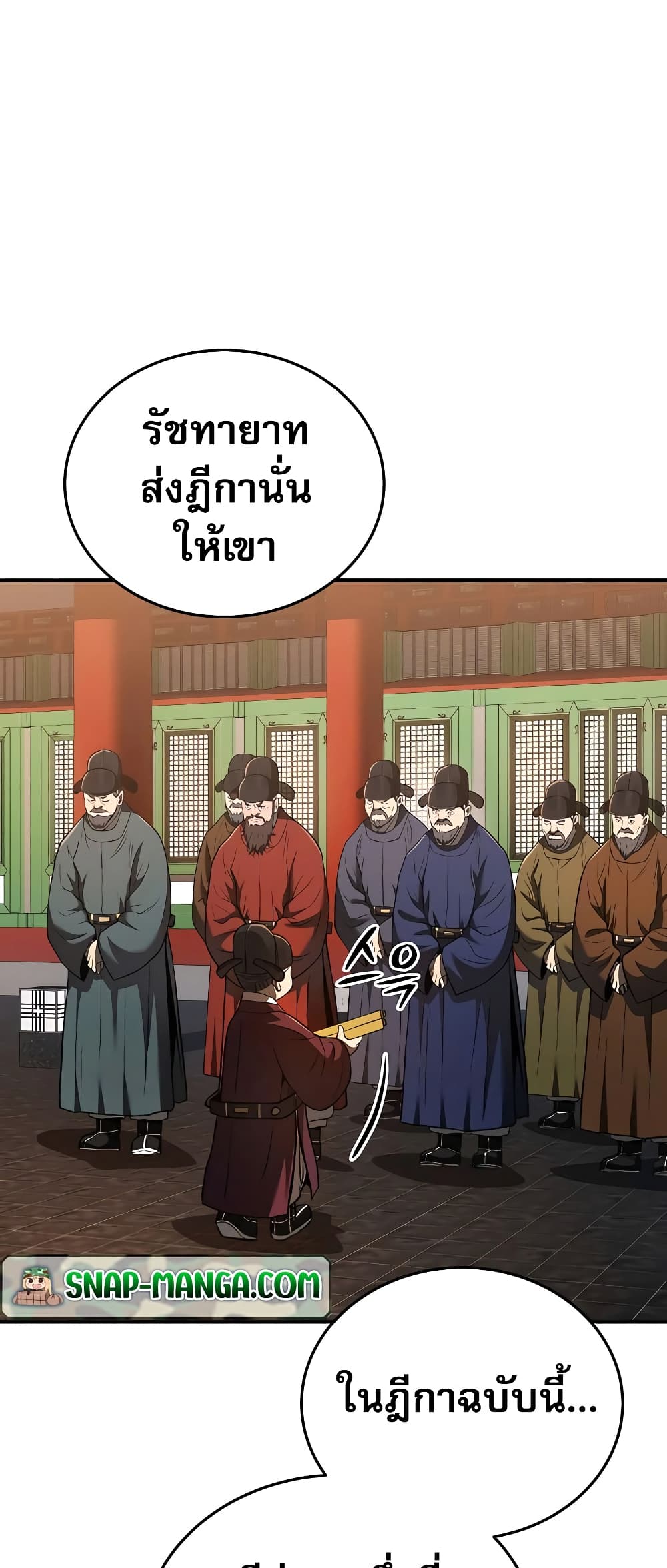 Black Corporation: Joseon 22-22