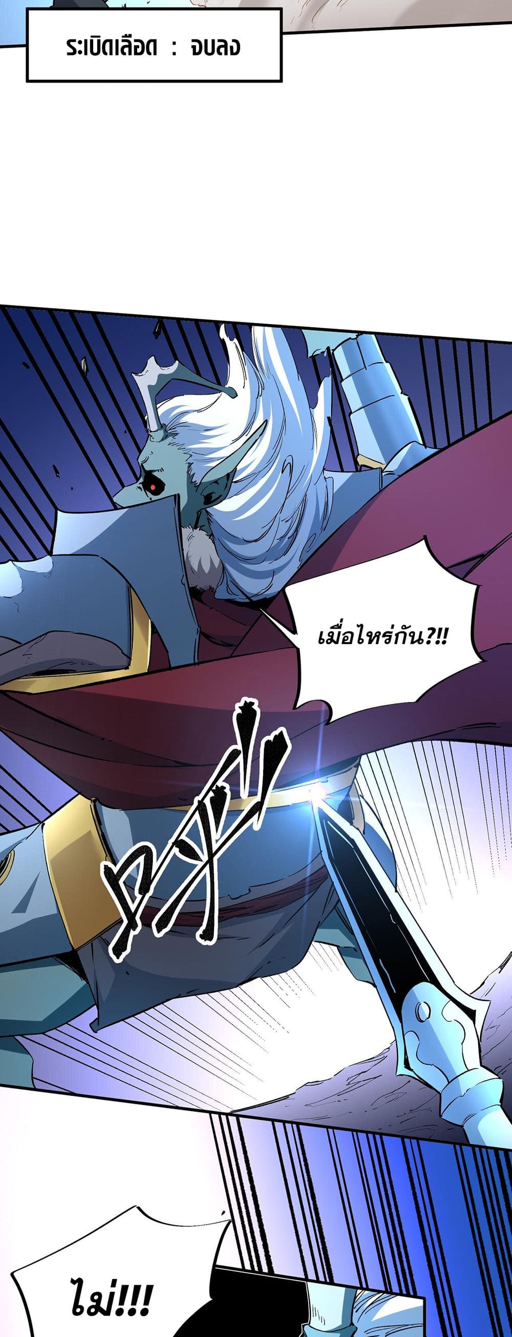 Job Changing for the Entire Population: The Jobless Me Will Terminate the Gods ฉันคือผู้เล่นไร้อาชีพที่สังหารเหล่าเทพ 7-7