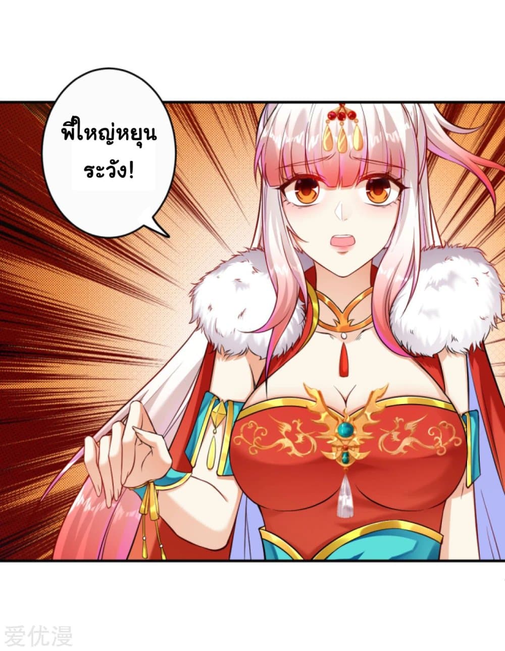 Against the Gods อสูรพลิกฟ้า 271-271
