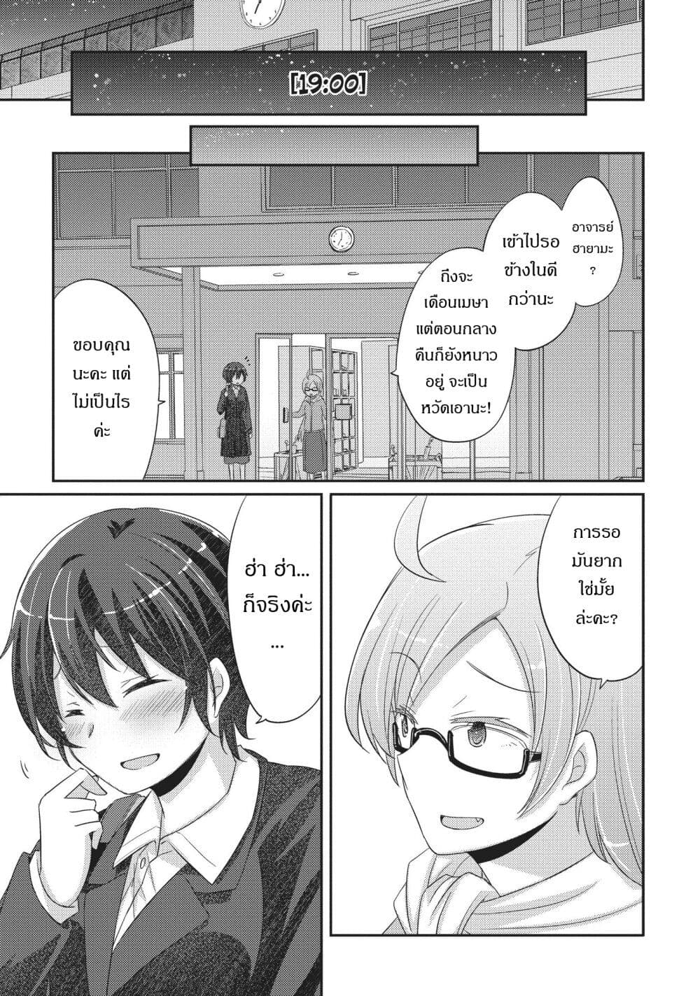 Hayama Sensei To Terano Sensei Ha Tsukiatteiru 17-วันแห่งความสุข