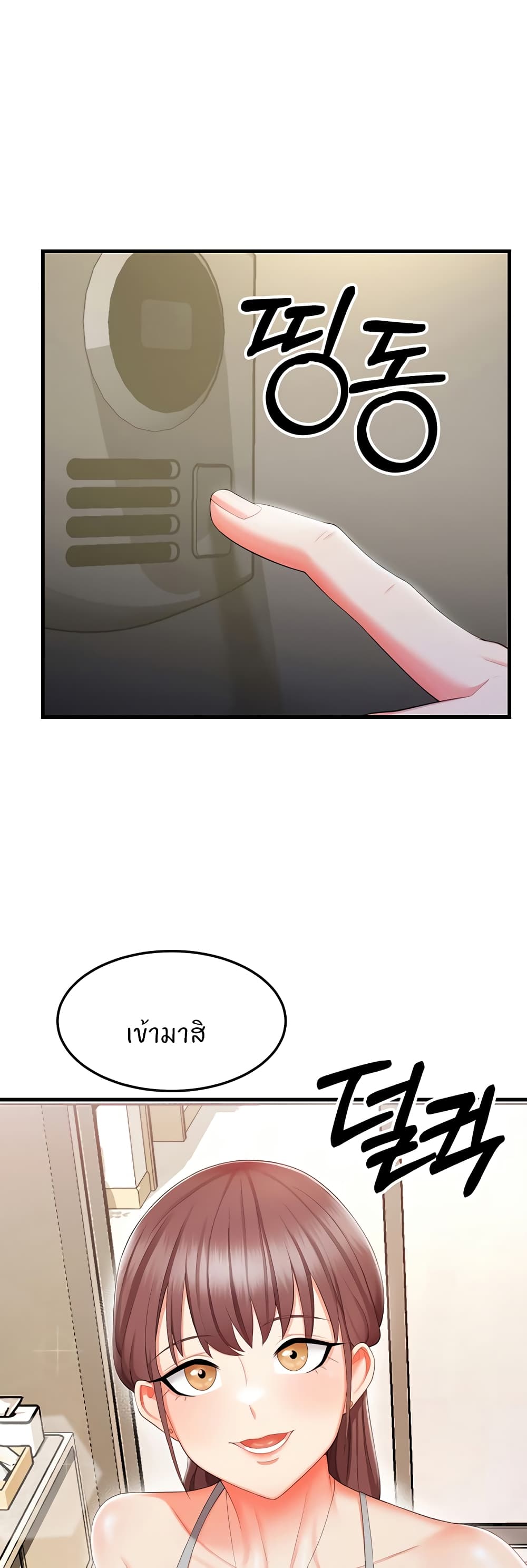 Sextertainment 8-8