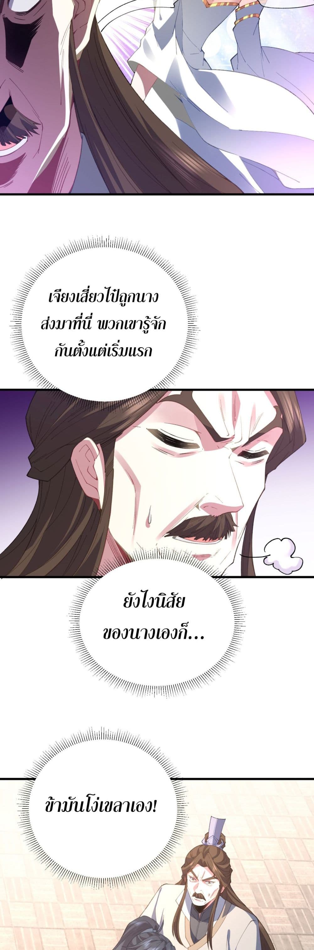 Soul Slayer Chronicles 3-3