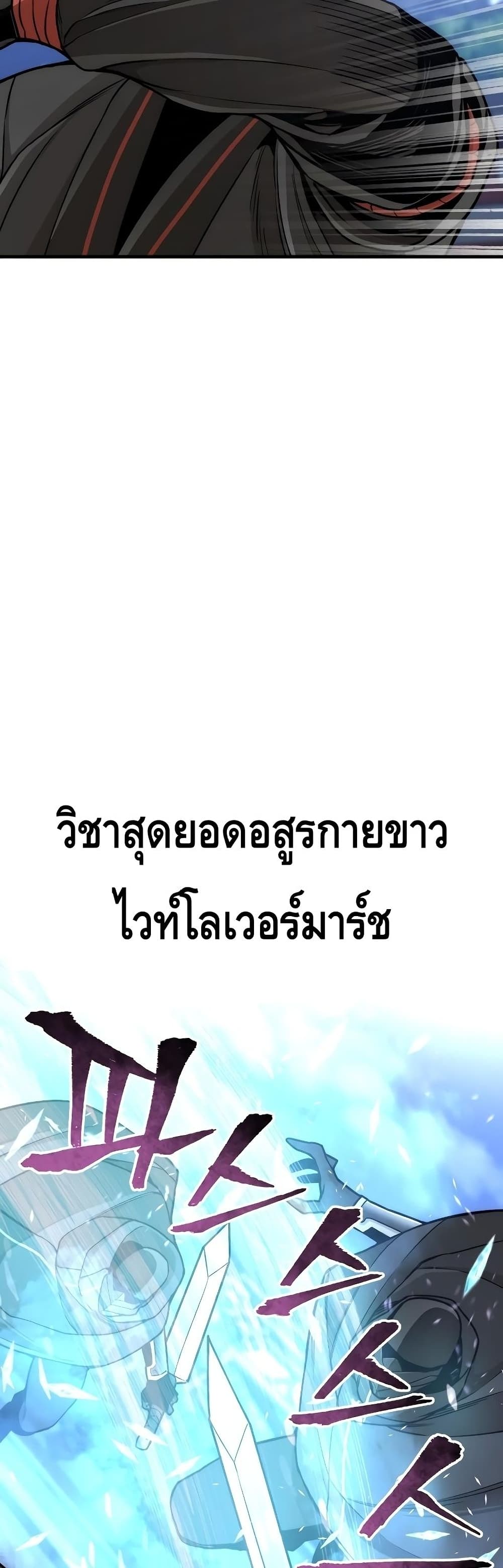 Heavenly Demon Cultivation Simulation 55-55