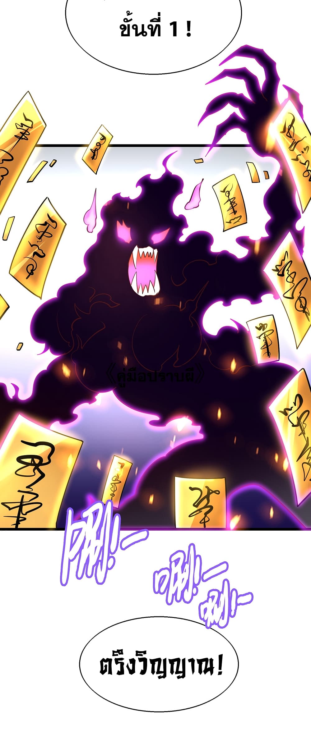 God Cell Phone 5-5