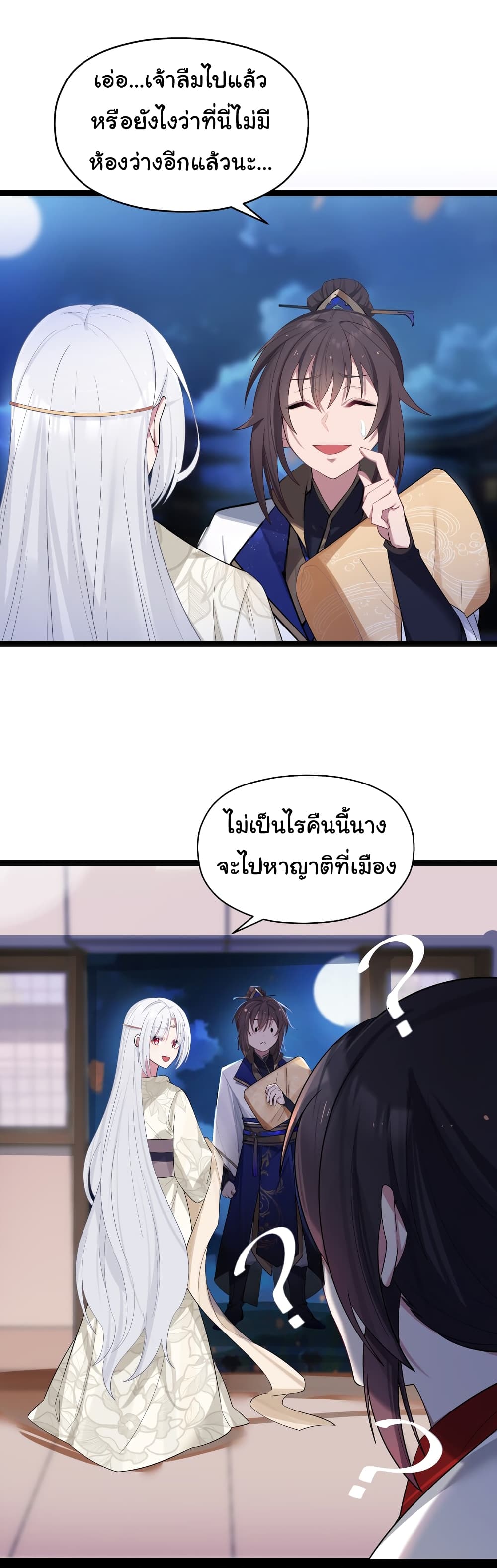 The Lady Is Actually the Future Tyrant and Empress 11-11