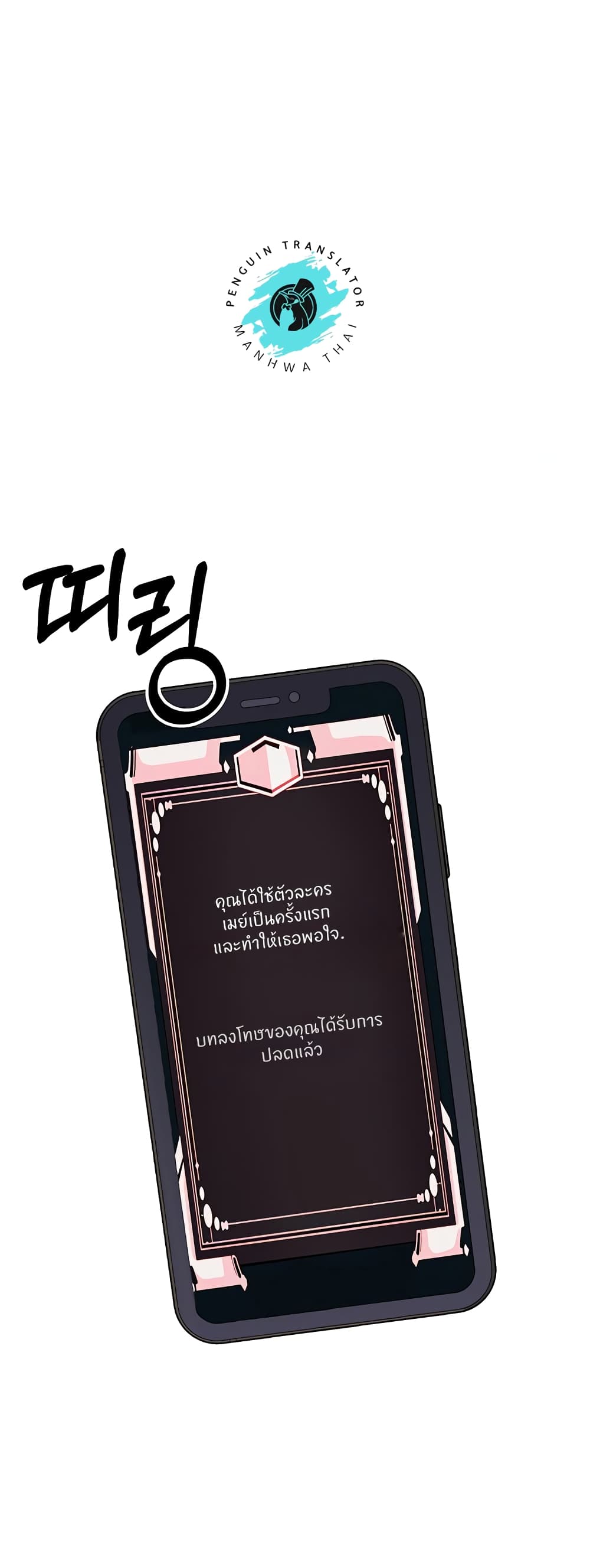 Sextertainment 7-7