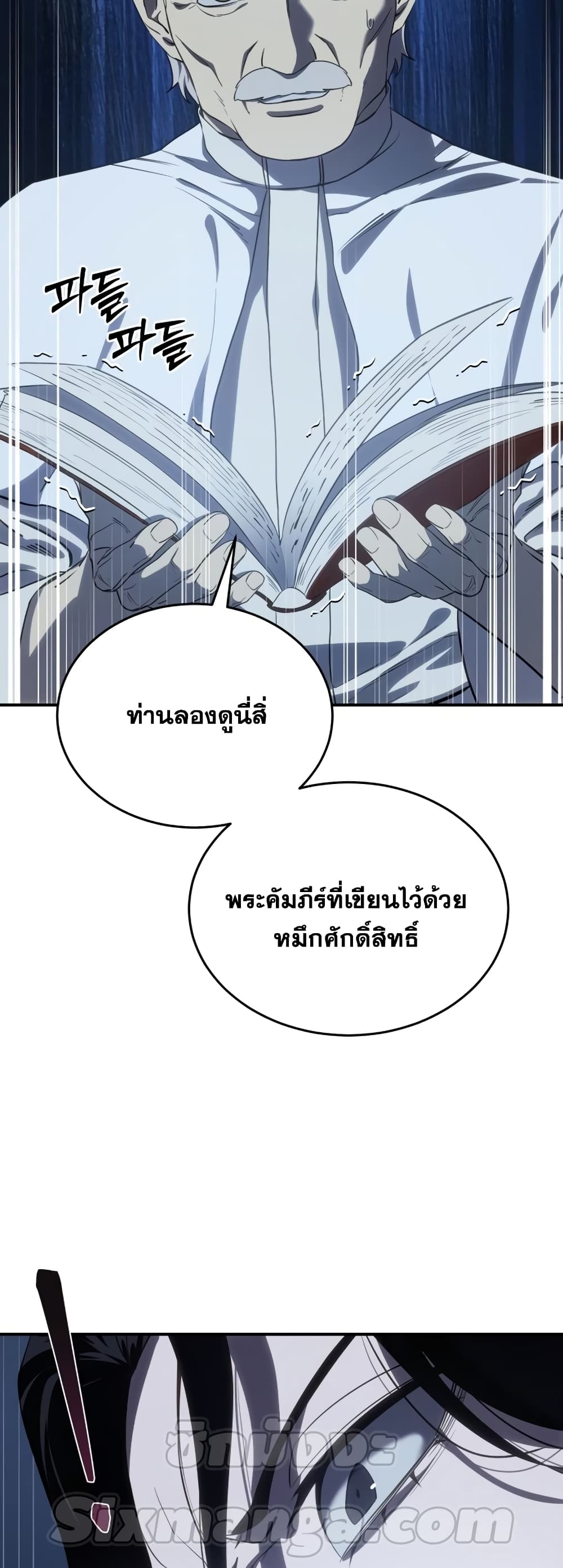 Star-Embracing Swordmaster 10-10