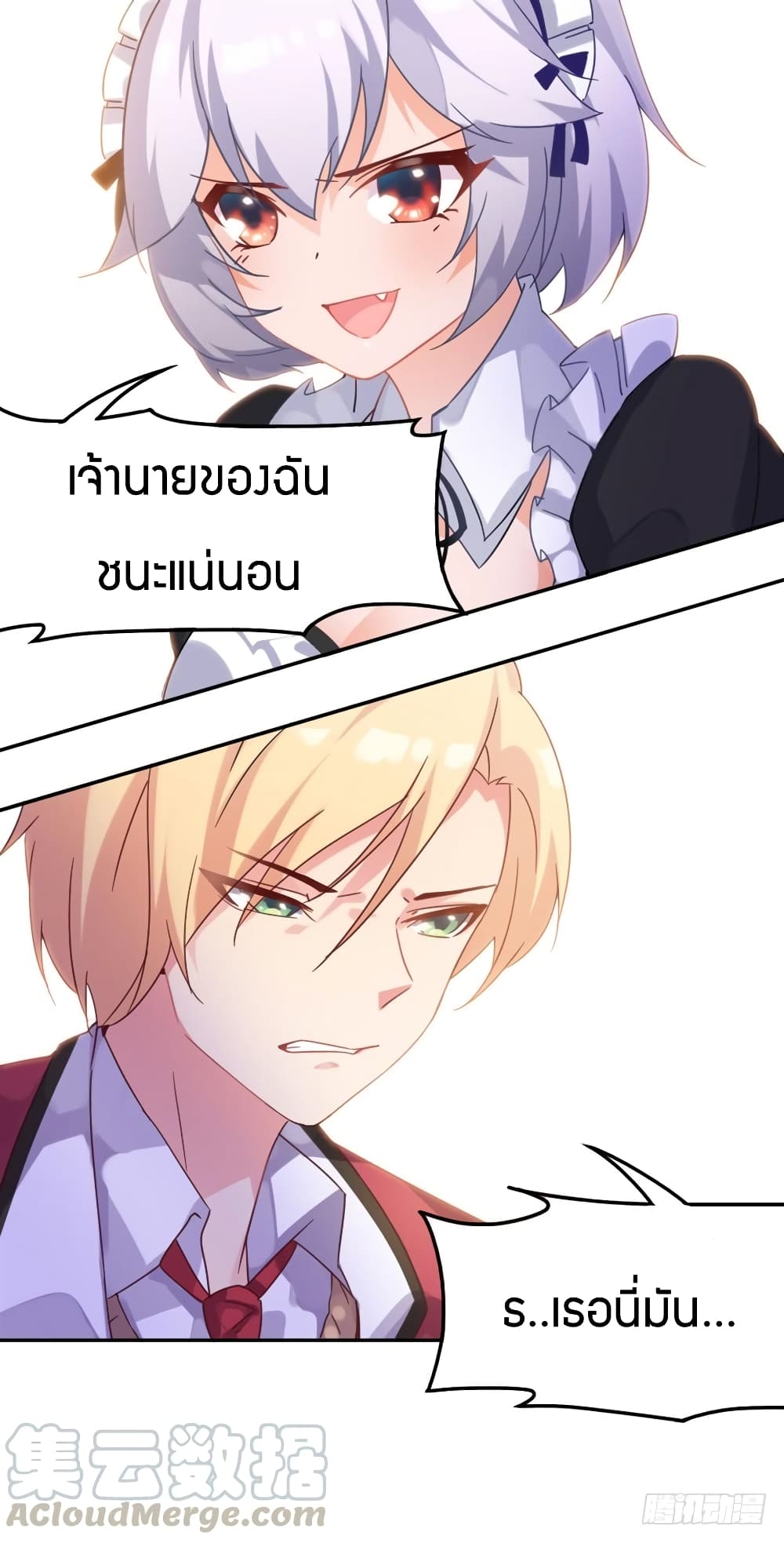 I Picked up a Demon Lord as a Maid 3-3