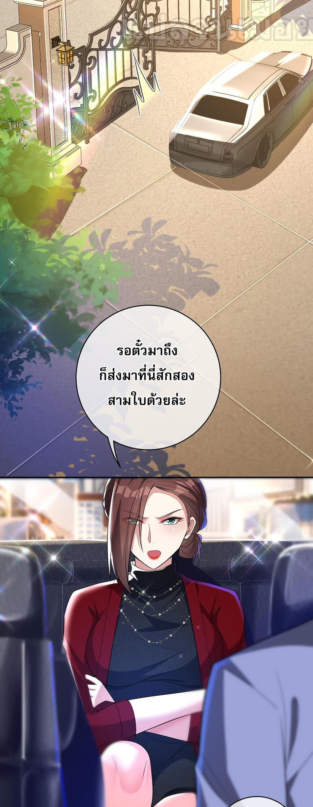 My Wife Is Rich and Beautiful แฟนของผมทั้งสวยและรวยมาก 27-27