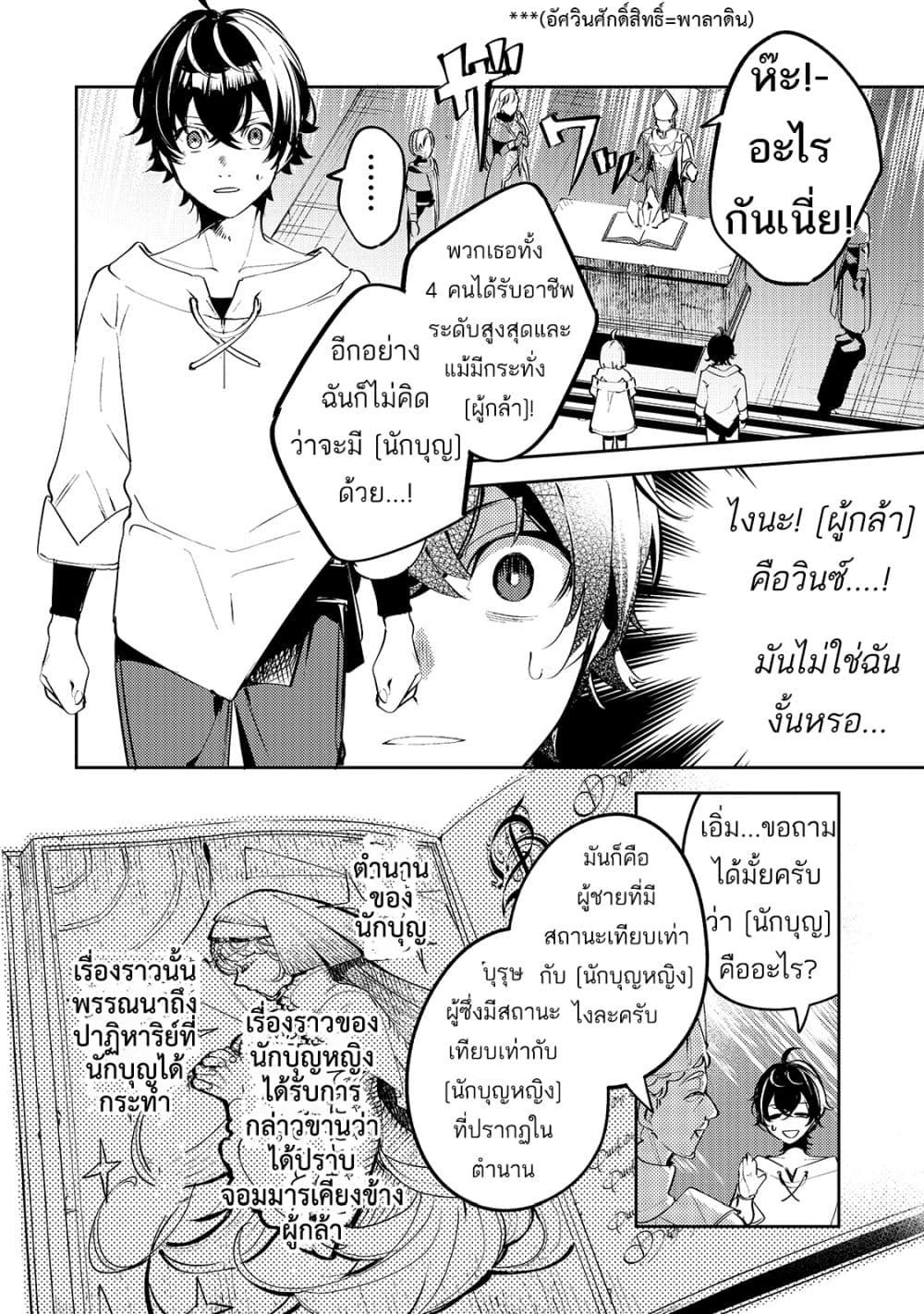Kurotonbi no Seija ~Tsuihou sareta Kaifuku Jutsushi wa, Ariamaru Maryoku de Yami Mahou wo Kiwameru~ 1-1