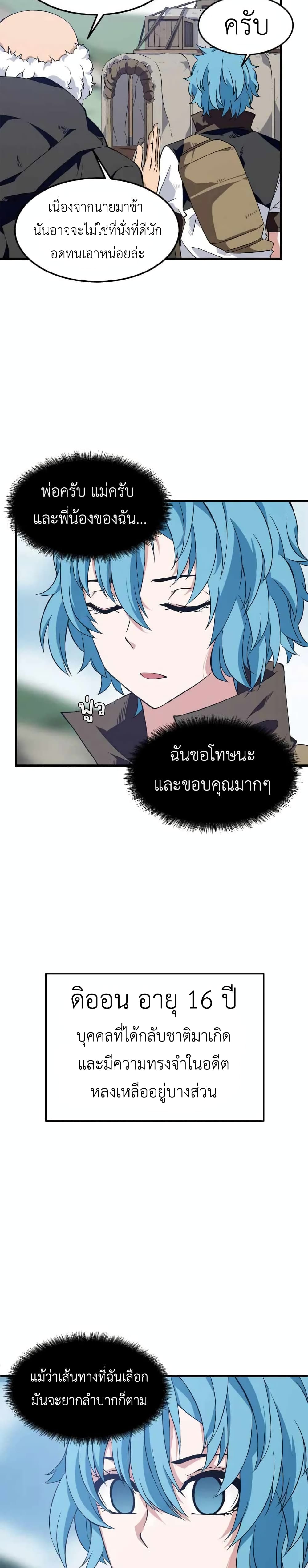 Return of Elemental Lord 1-1