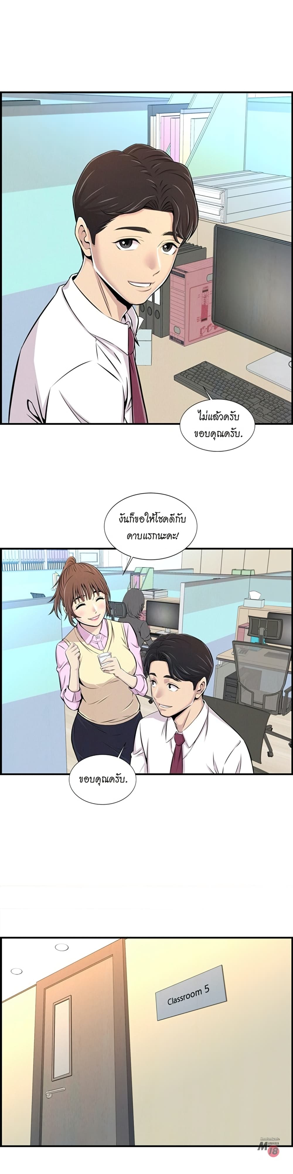 Daechidong Romance 1-1